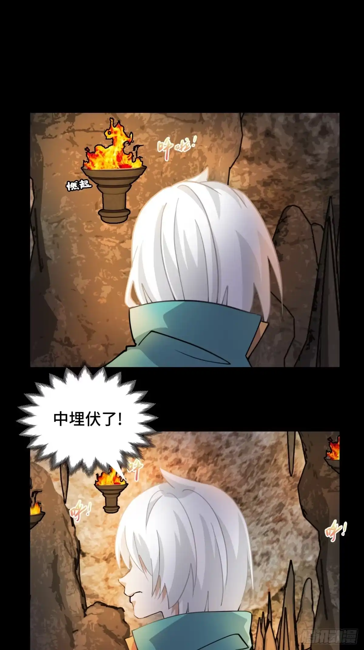 《仁者无敌之龙战在野》85在笑什么 第6页
