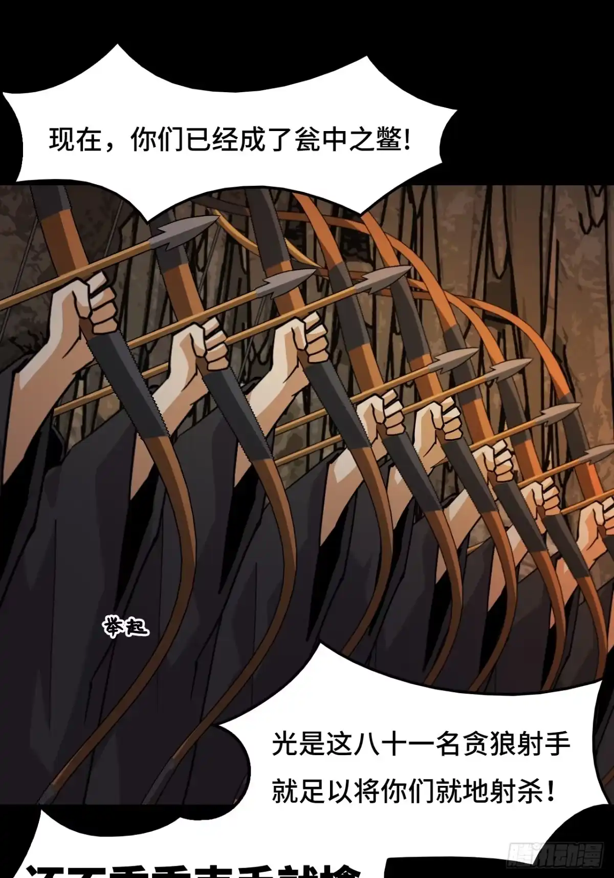《仁者无敌之龙战在野》85在笑什么 第11页