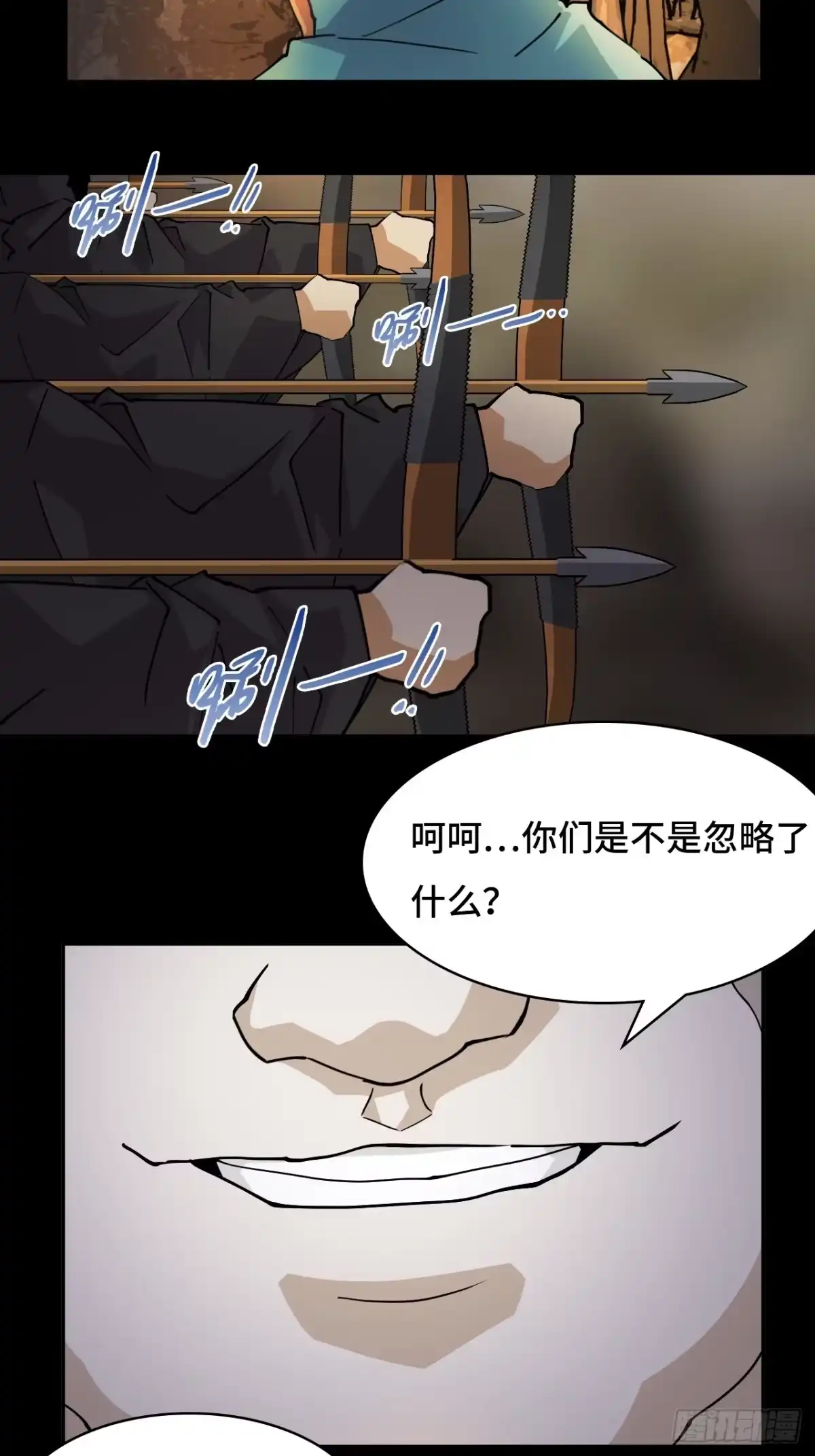 《仁者无敌之龙战在野》85在笑什么 第7页