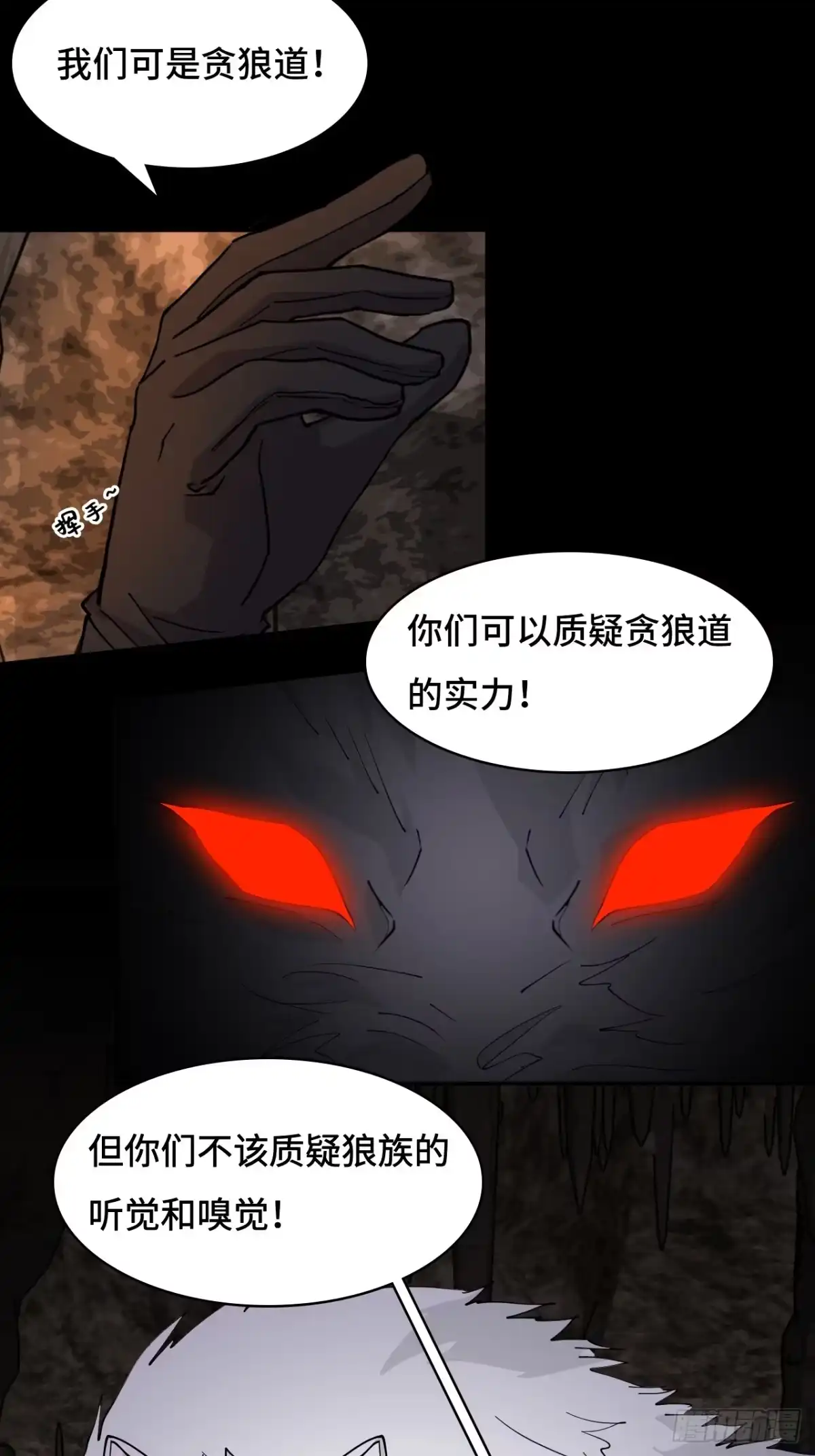 《仁者无敌之龙战在野》85在笑什么 第8页