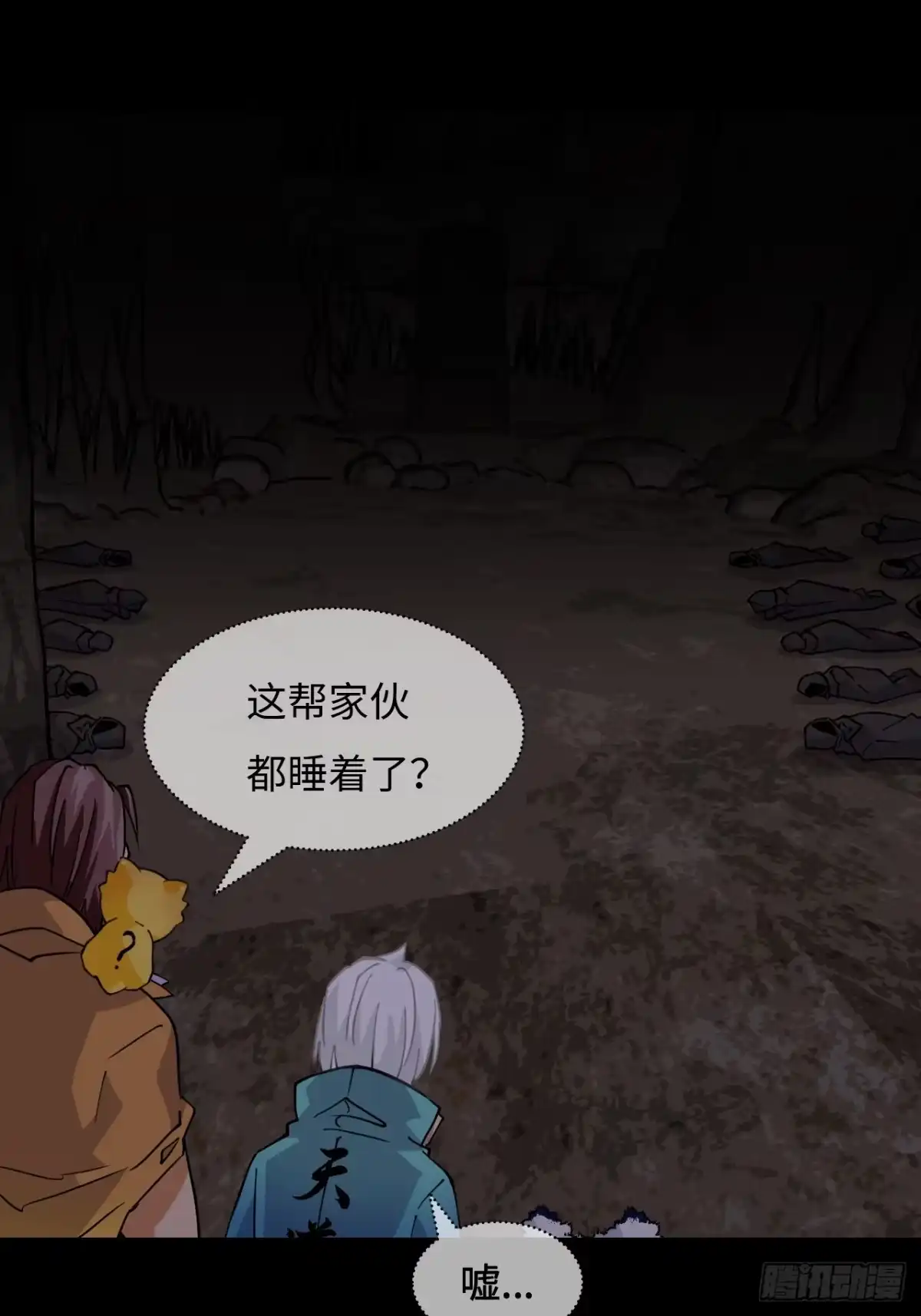 《仁者无敌之龙战在野》85在笑什么 第2页