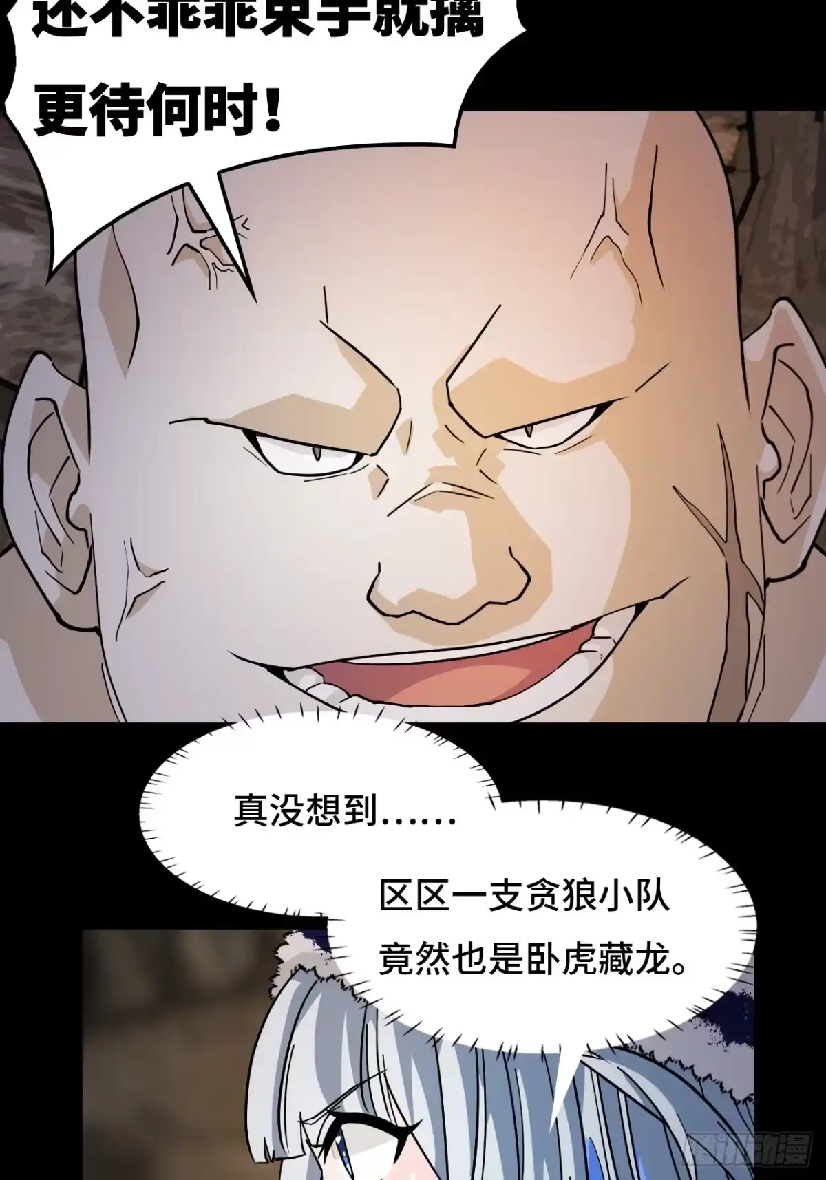 《仁者无敌之龙战在野》85在笑什么 第12页