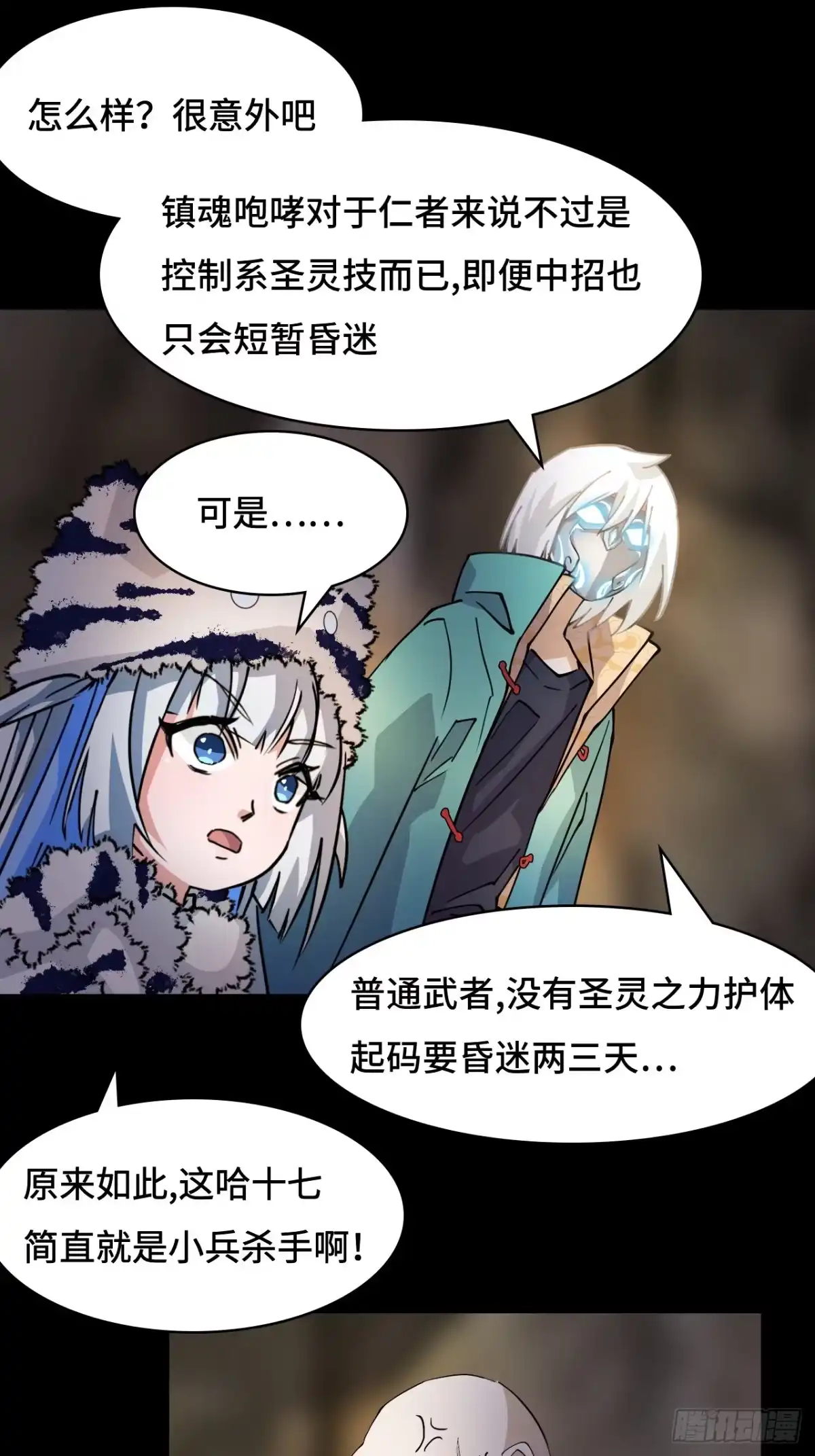 《仁者无敌之龙战在野》86让人惊讶 第21页