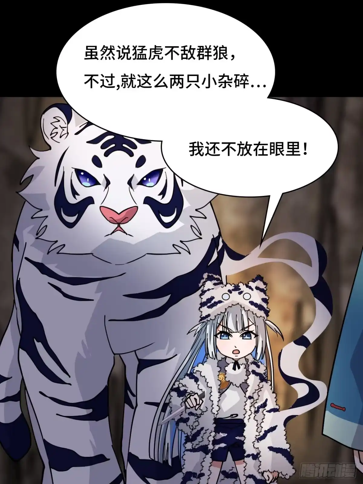 《仁者无敌之龙战在野》86让人惊讶 第27页