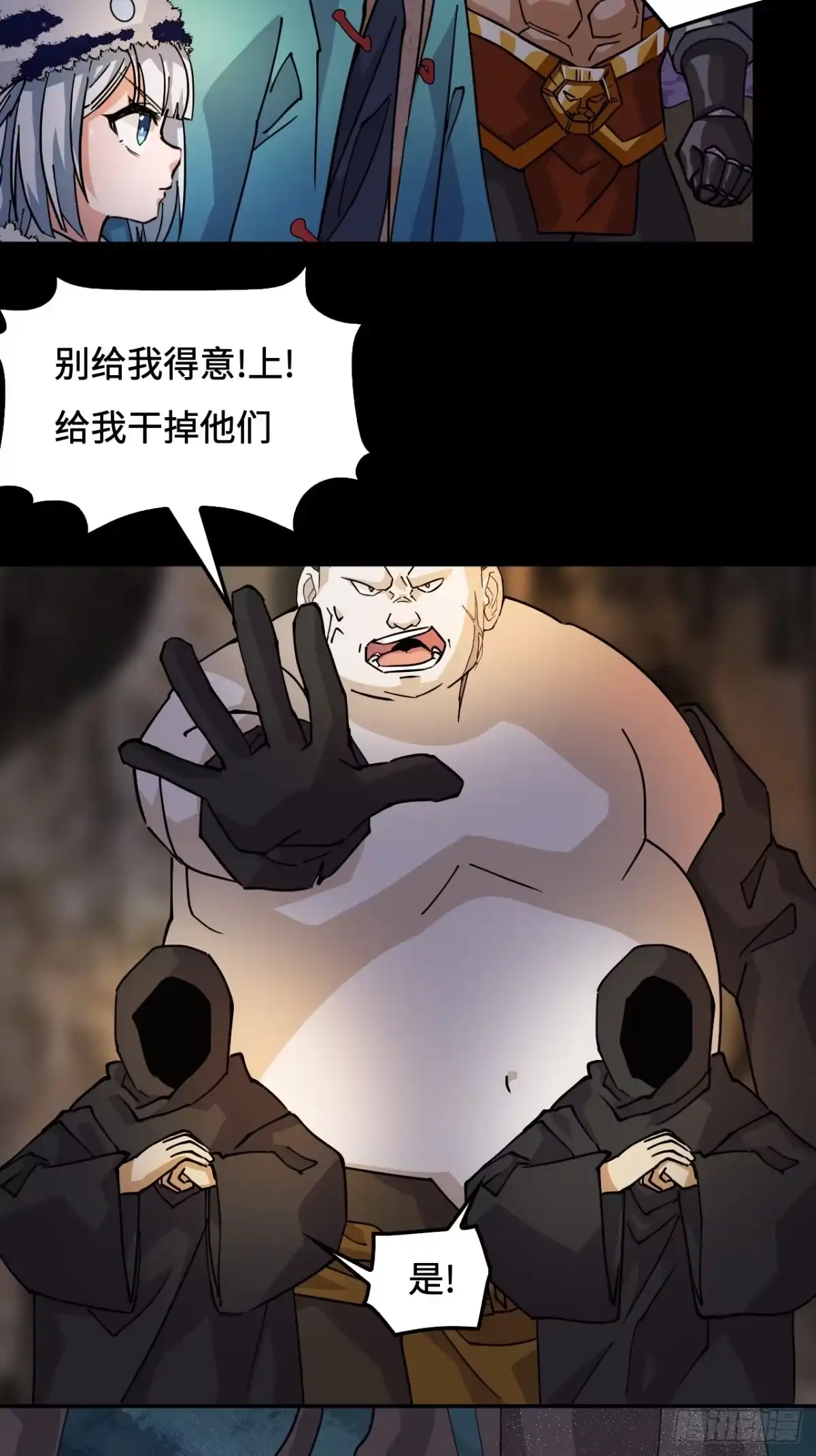 《仁者无敌之龙战在野》86让人惊讶 第23页