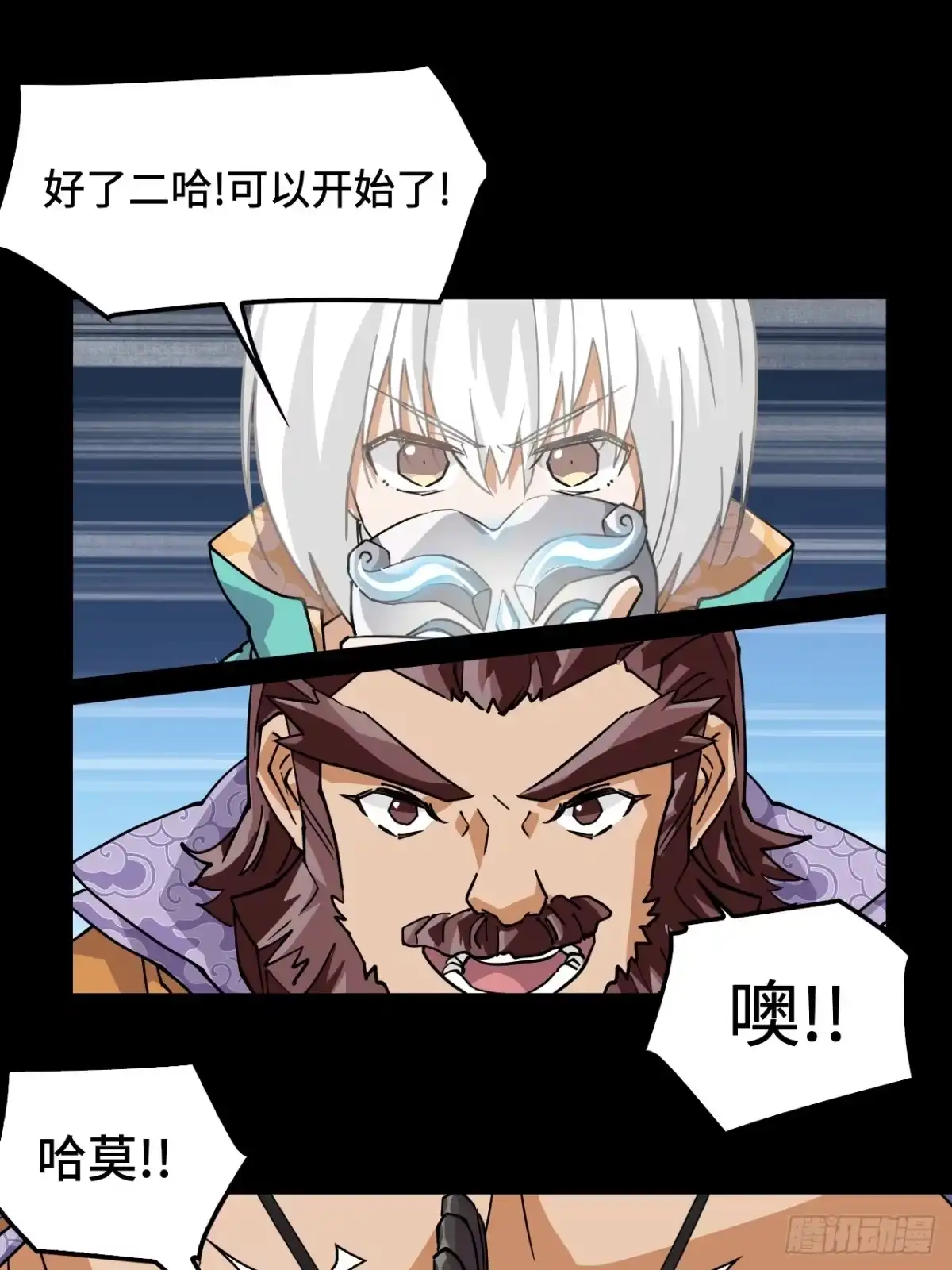 《仁者无敌之龙战在野》86让人惊讶 第2页