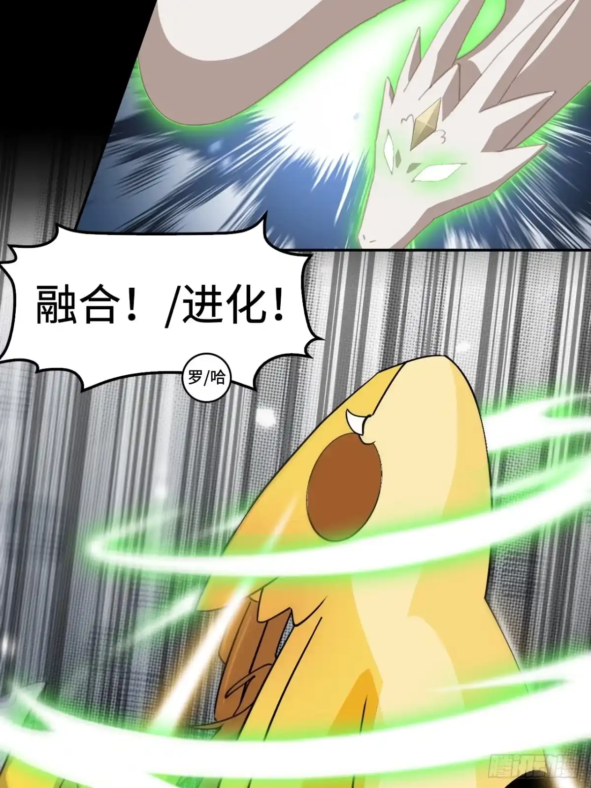 《仁者无敌之龙战在野》86让人惊讶 第5页