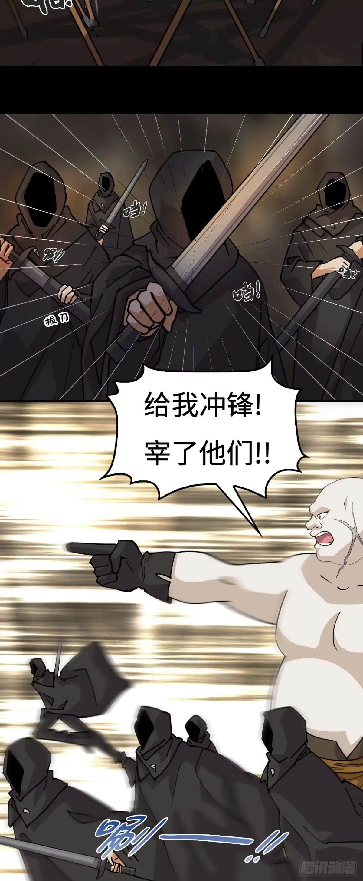 《仁者无敌之龙战在野》86让人惊讶 第14页