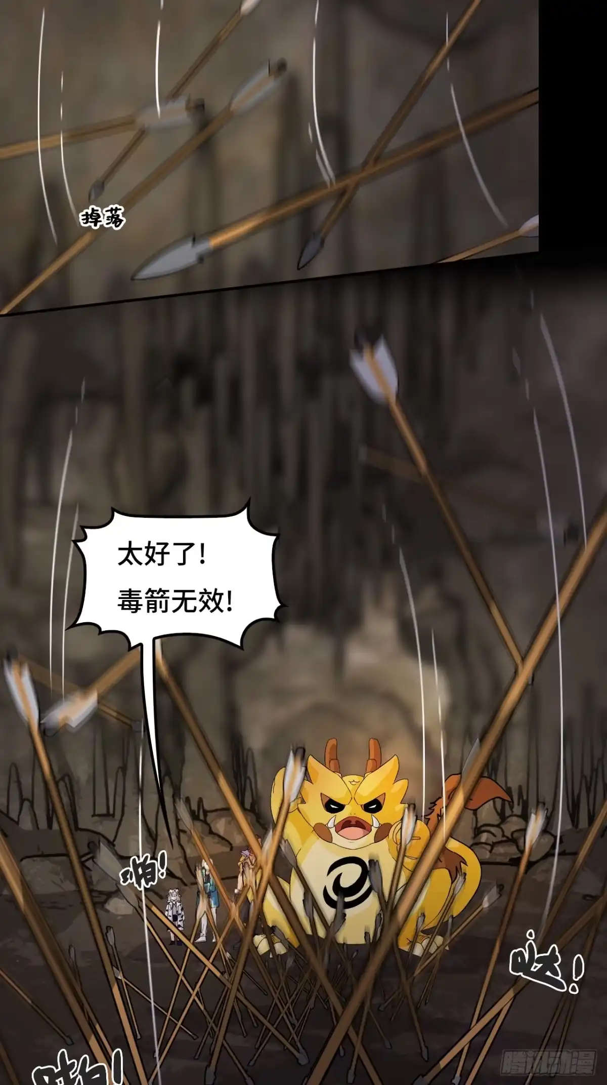 《仁者无敌之龙战在野》86让人惊讶 第13页