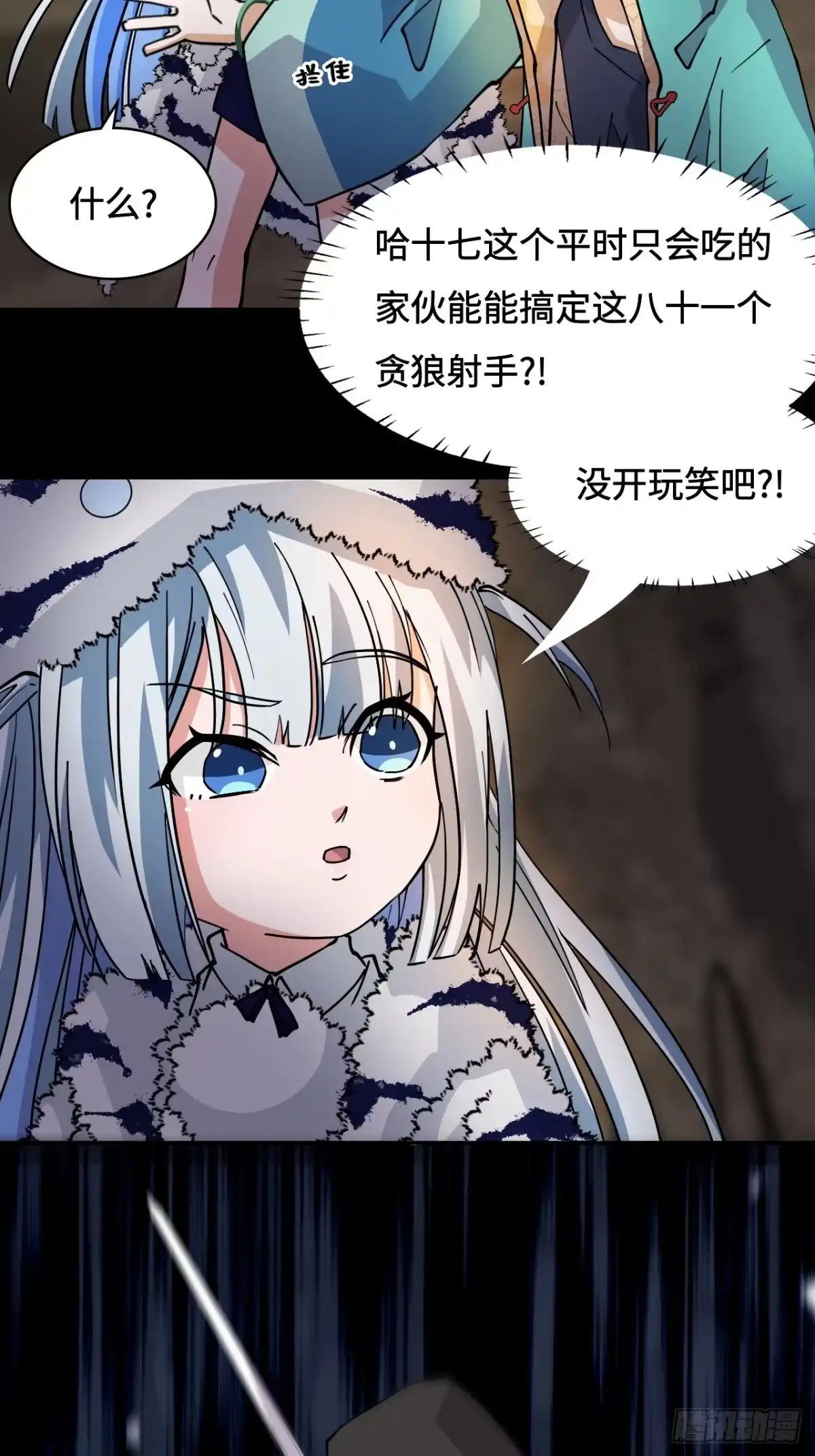 《仁者无敌之龙战在野》86让人惊讶 第16页
