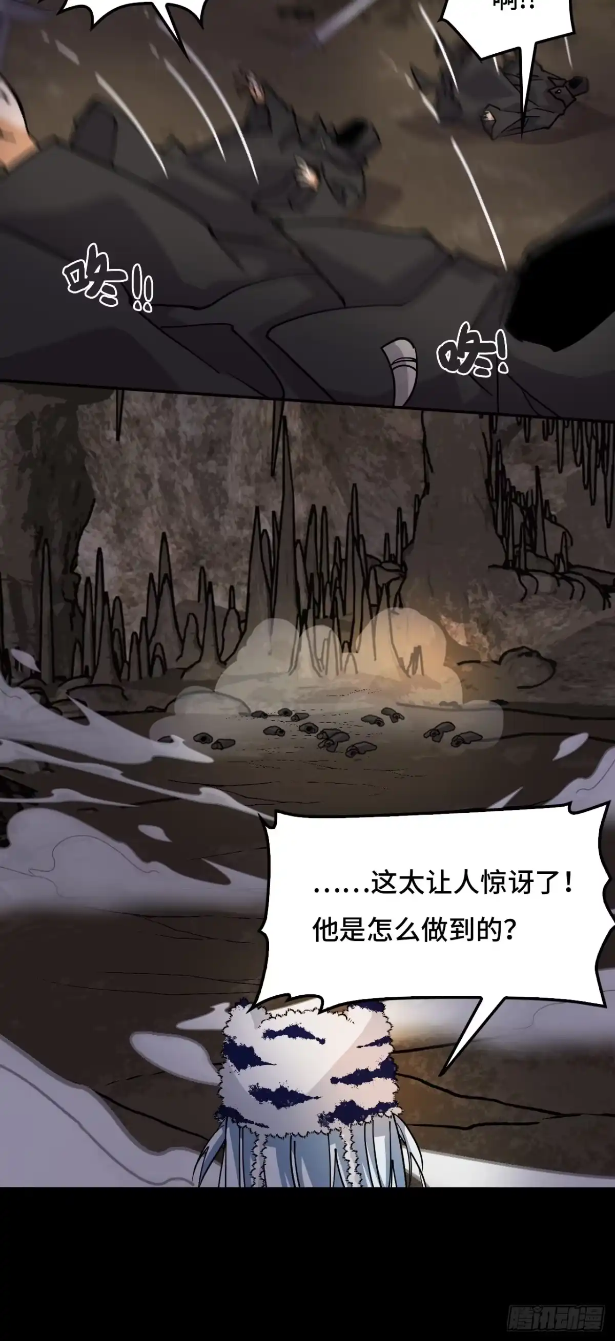 《仁者无敌之龙战在野》86让人惊讶 第20页