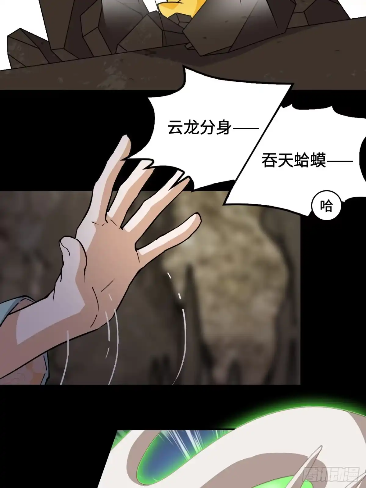 《仁者无敌之龙战在野》86让人惊讶 第4页