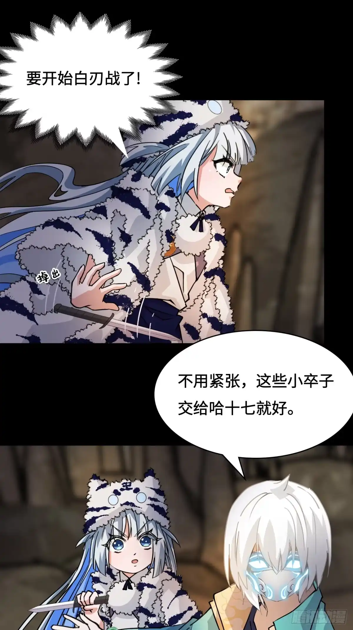 《仁者无敌之龙战在野》86让人惊讶 第15页