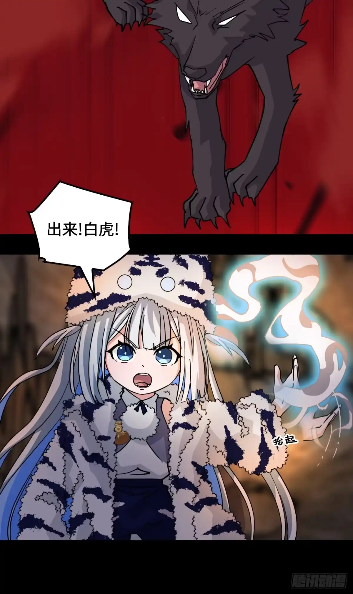 《仁者无敌之龙战在野》86让人惊讶 第26页