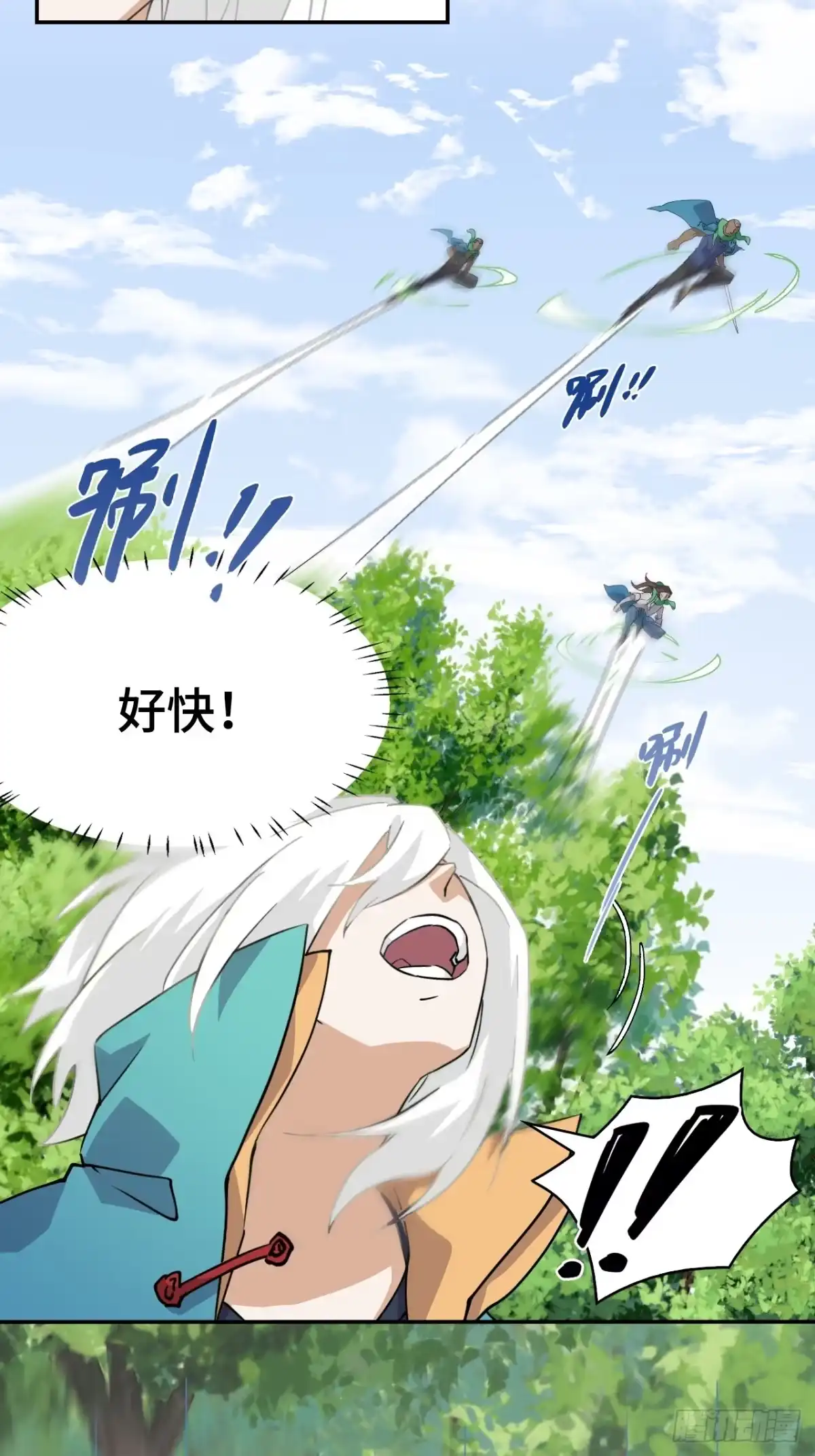 《仁者无敌之龙战在野》8白狼王 第3页