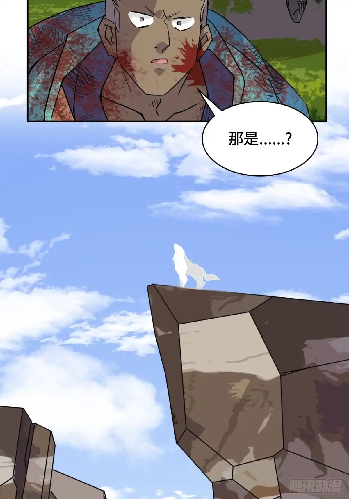 《仁者无敌之龙战在野》8白狼王 第15页