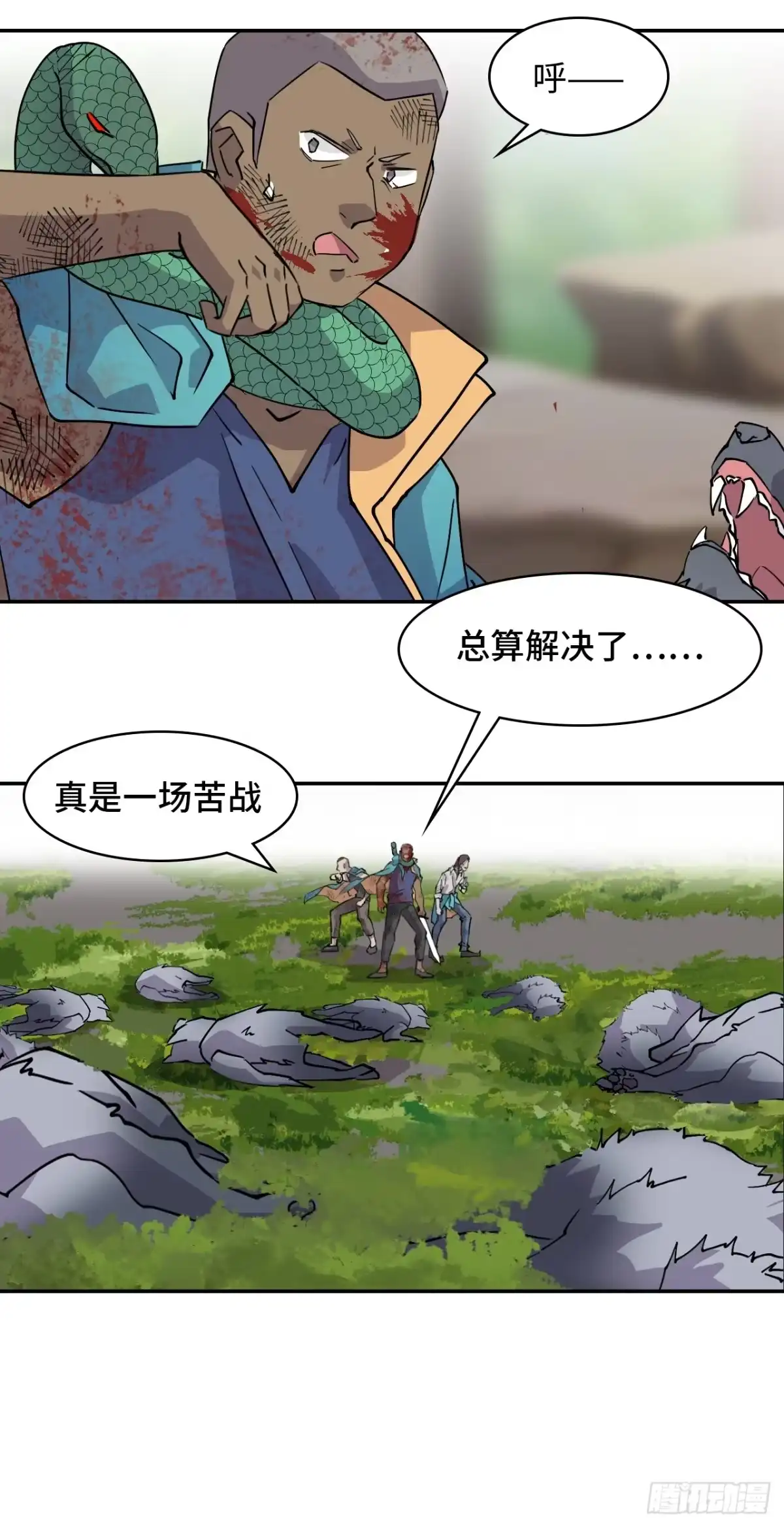《仁者无敌之龙战在野》8白狼王 第11页