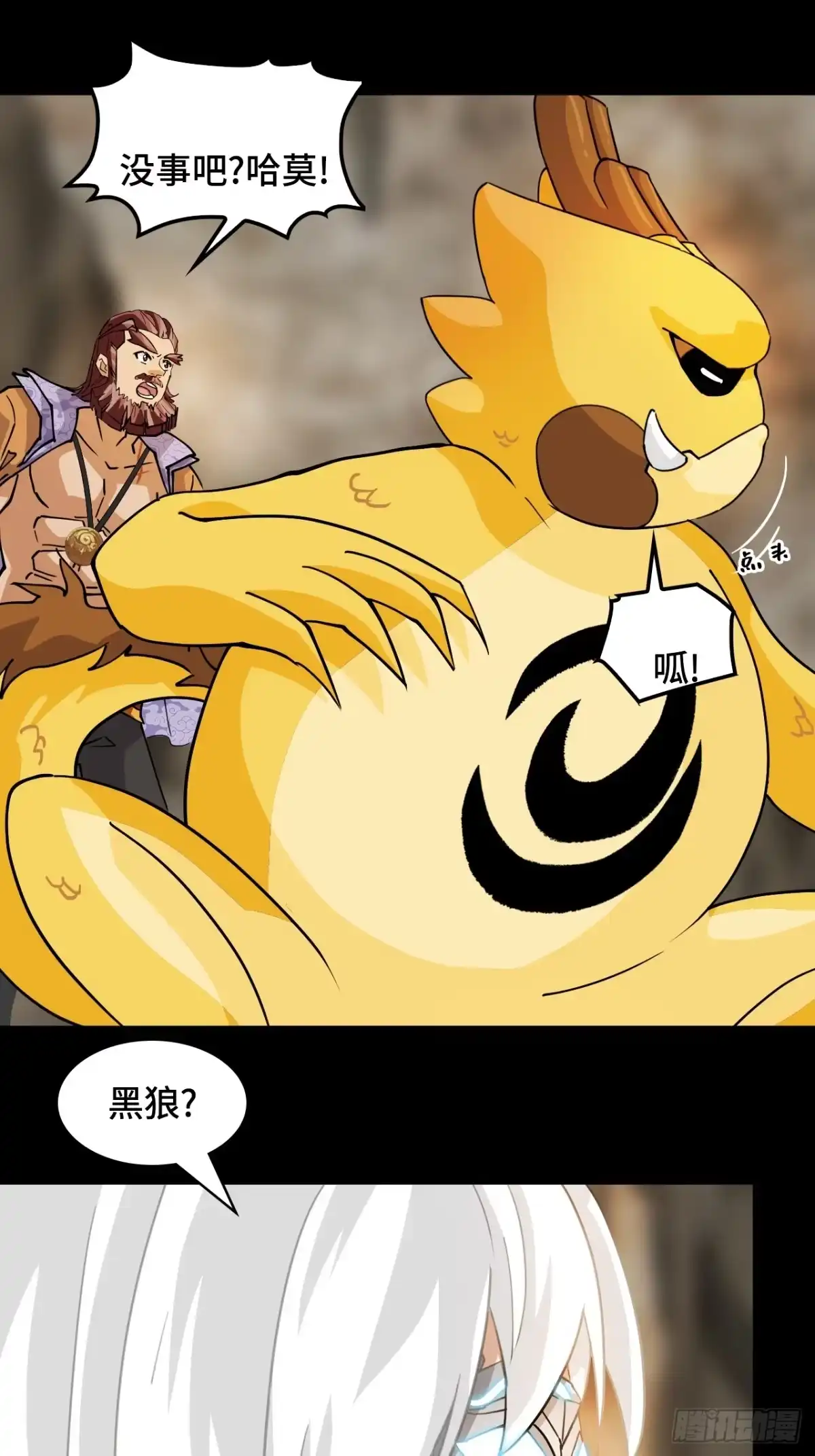 《仁者无敌之龙战在野》87这么厉害 第7页