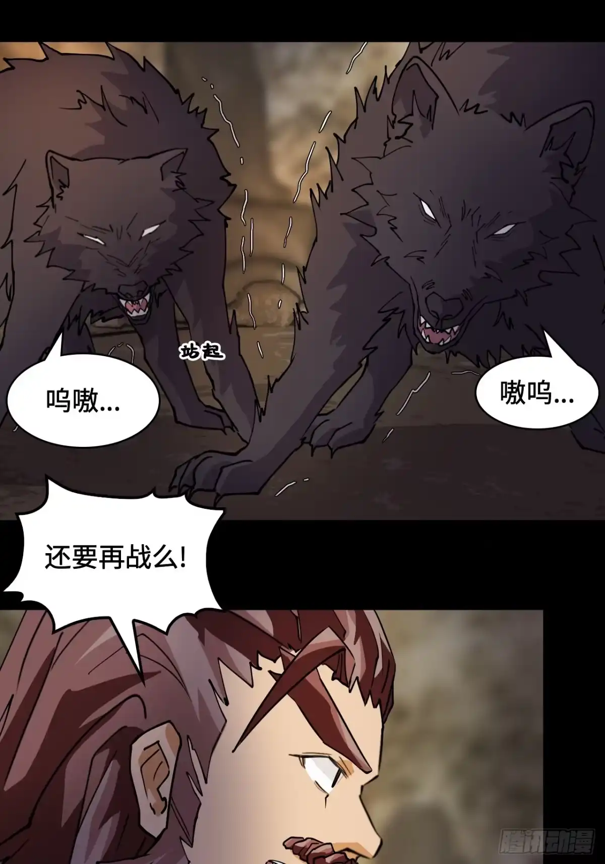 《仁者无敌之龙战在野》87这么厉害 第12页