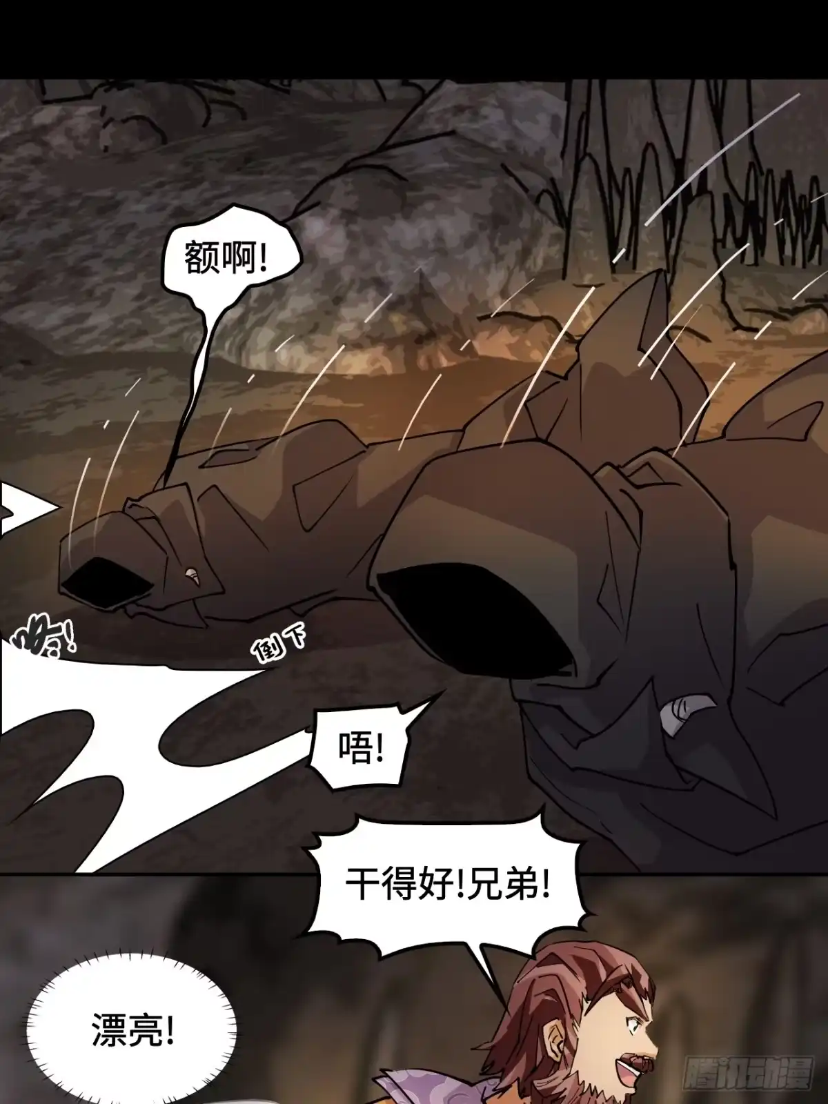 《仁者无敌之龙战在野》87这么厉害 第23页