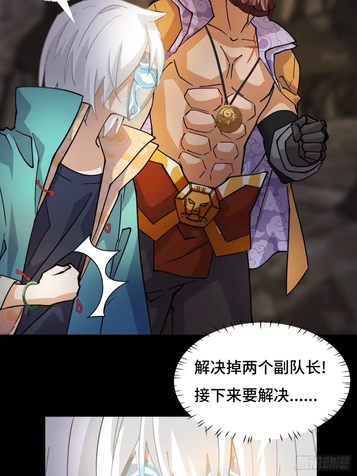 《仁者无敌之龙战在野》87这么厉害 第24页