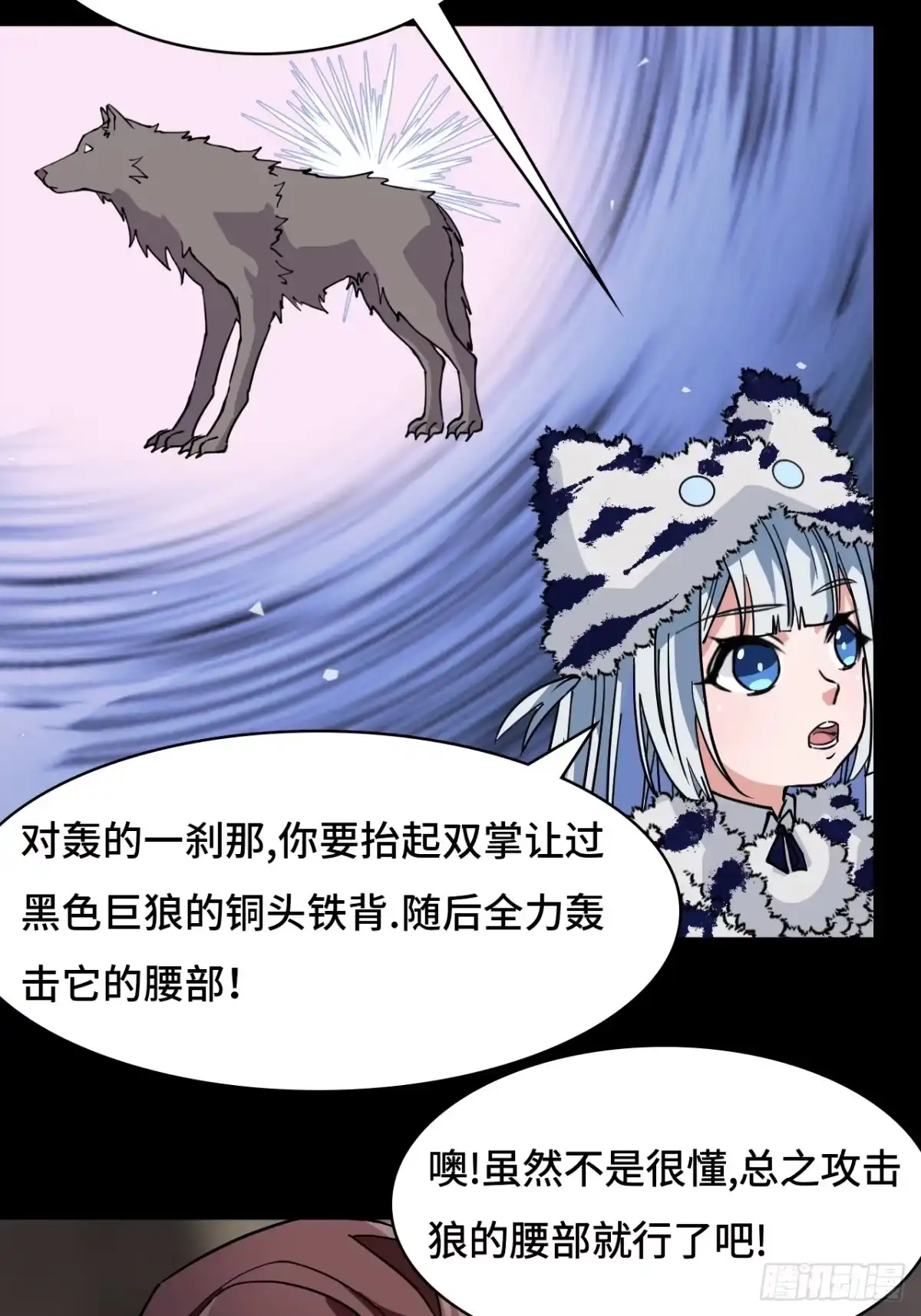 《仁者无敌之龙战在野》87这么厉害 第14页