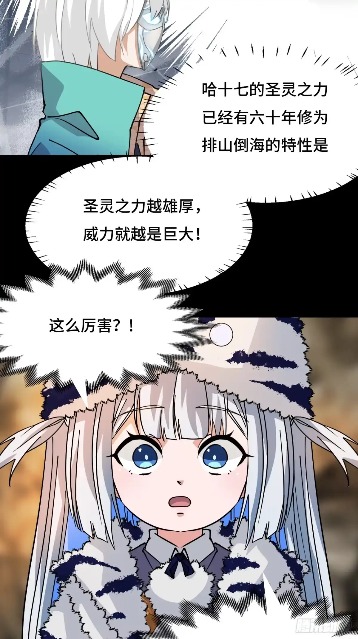 《仁者无敌之龙战在野》87这么厉害 第10页