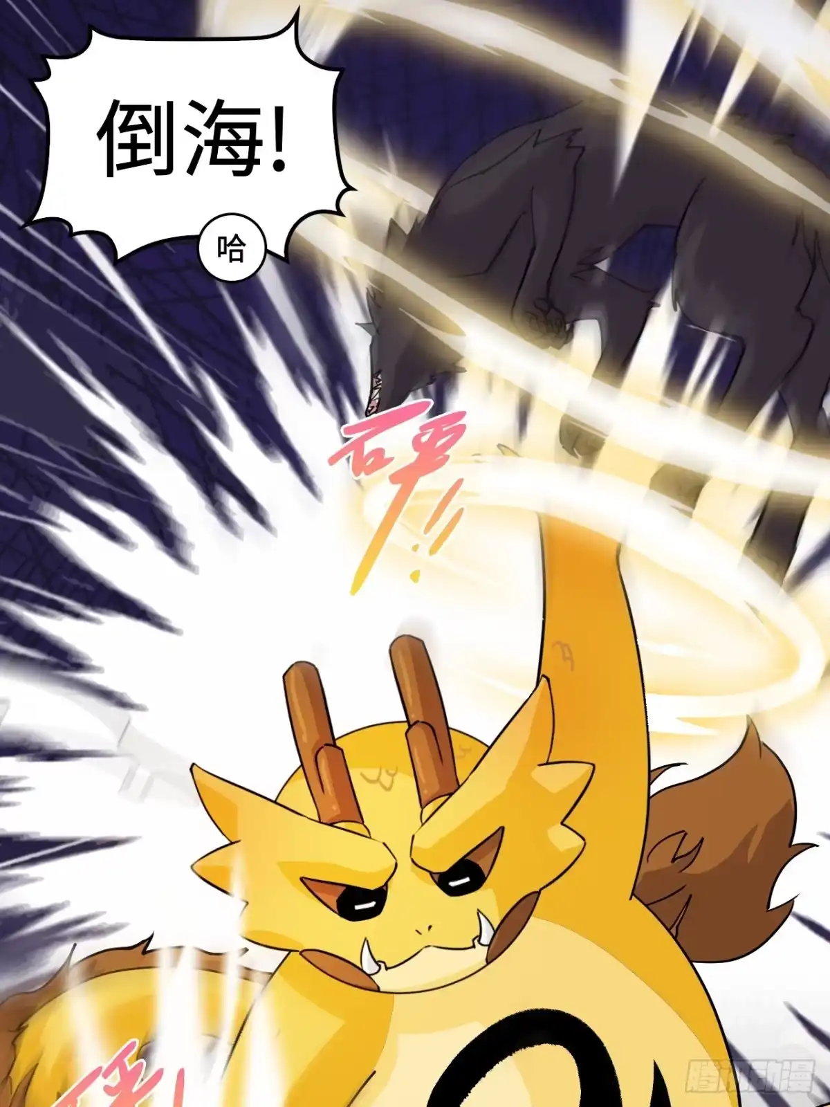 《仁者无敌之龙战在野》87这么厉害 第21页