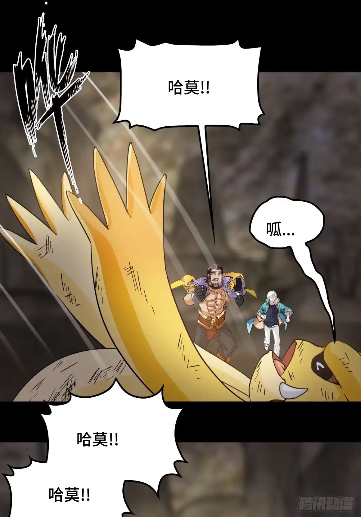 《仁者无敌之龙战在野》88鬼眼魔狼 第16页