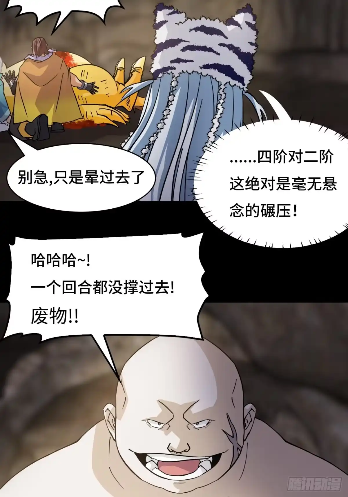 《仁者无敌之龙战在野》88鬼眼魔狼 第17页
