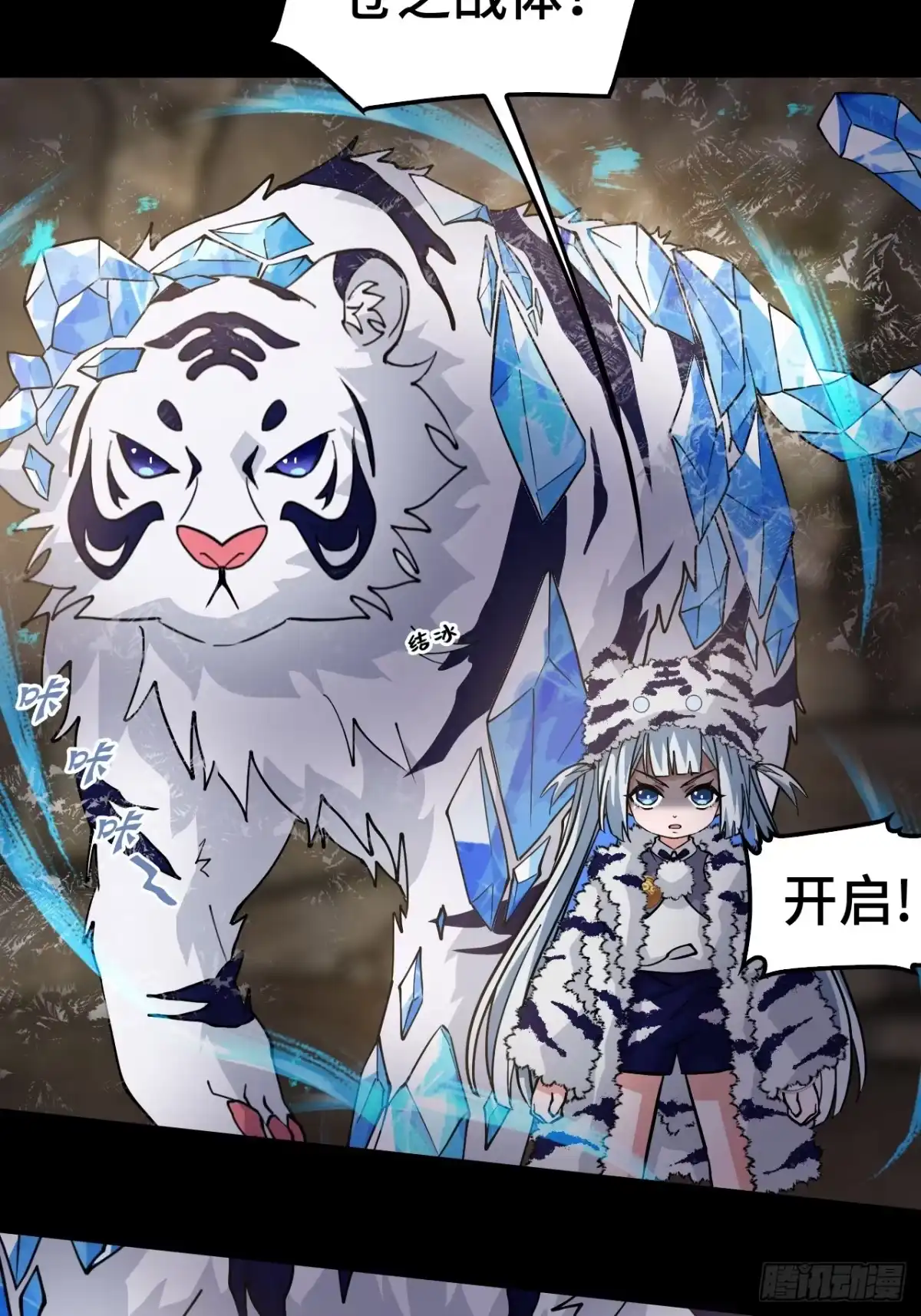 《仁者无敌之龙战在野》88鬼眼魔狼 第19页
