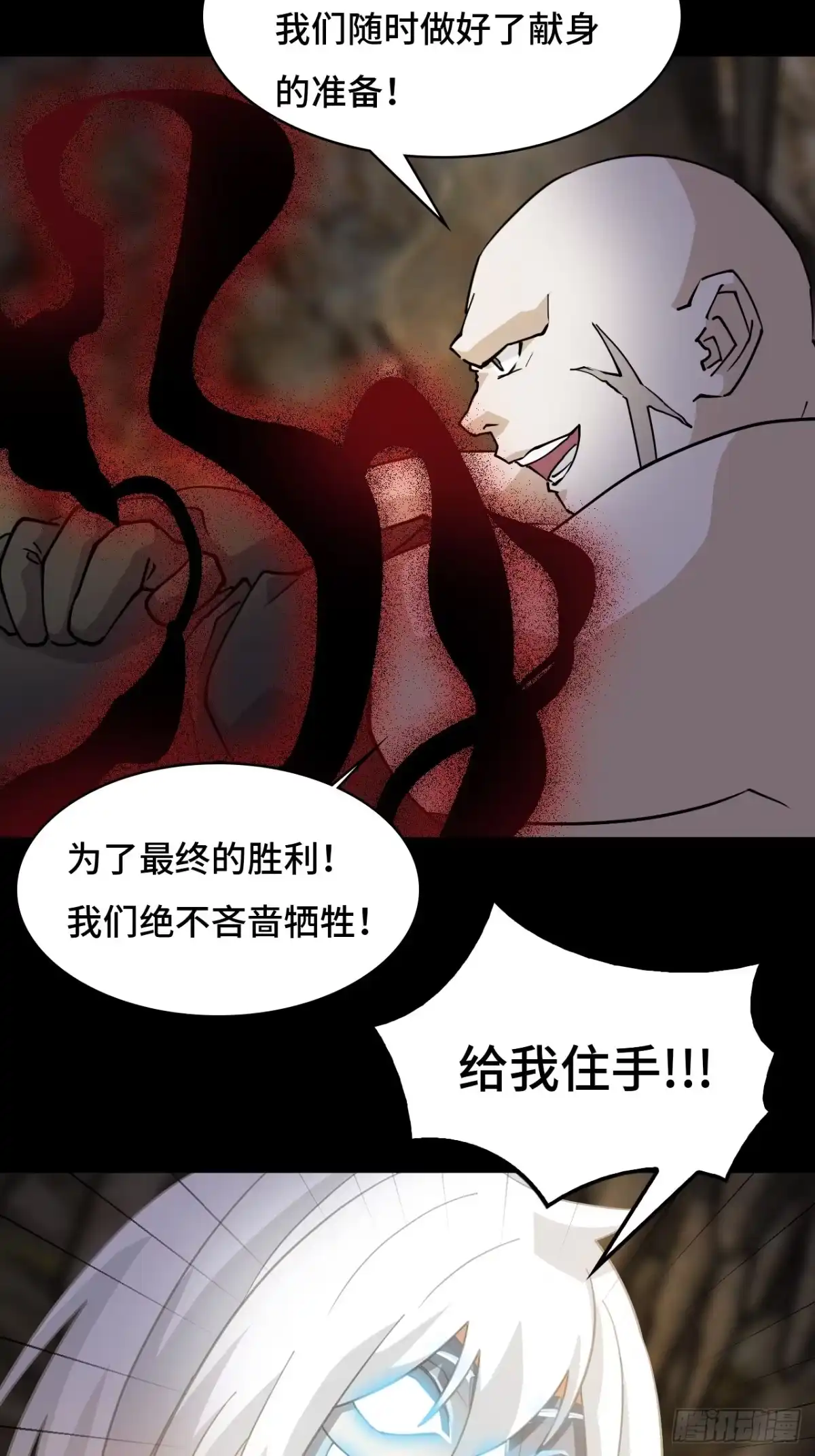 《仁者无敌之龙战在野》88鬼眼魔狼 第5页