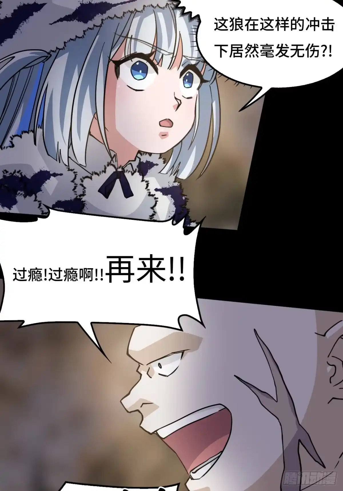 《仁者无敌之龙战在野》88鬼眼魔狼 第23页
