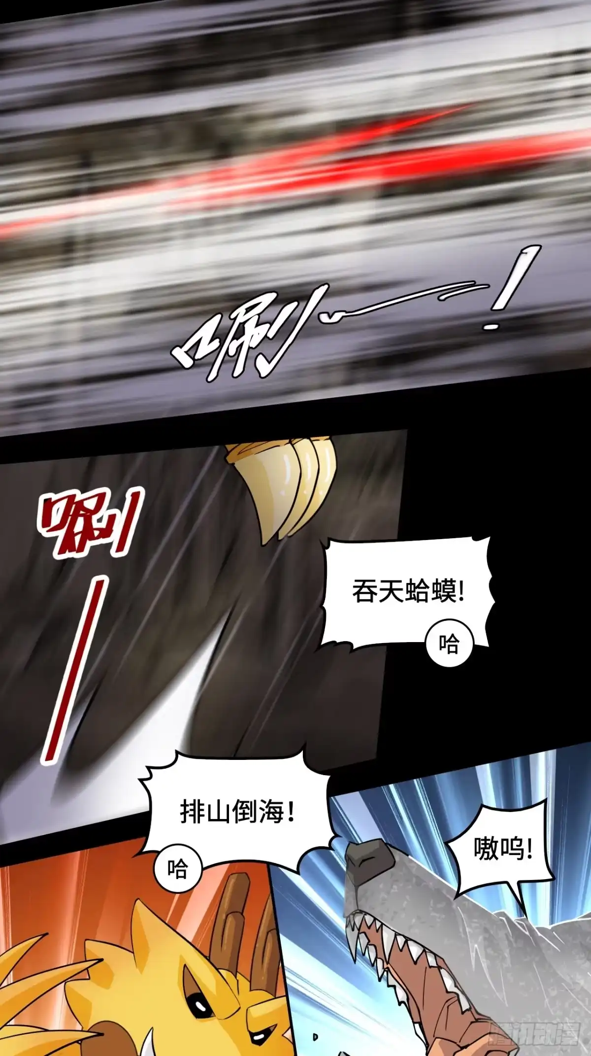 《仁者无敌之龙战在野》88鬼眼魔狼 第13页