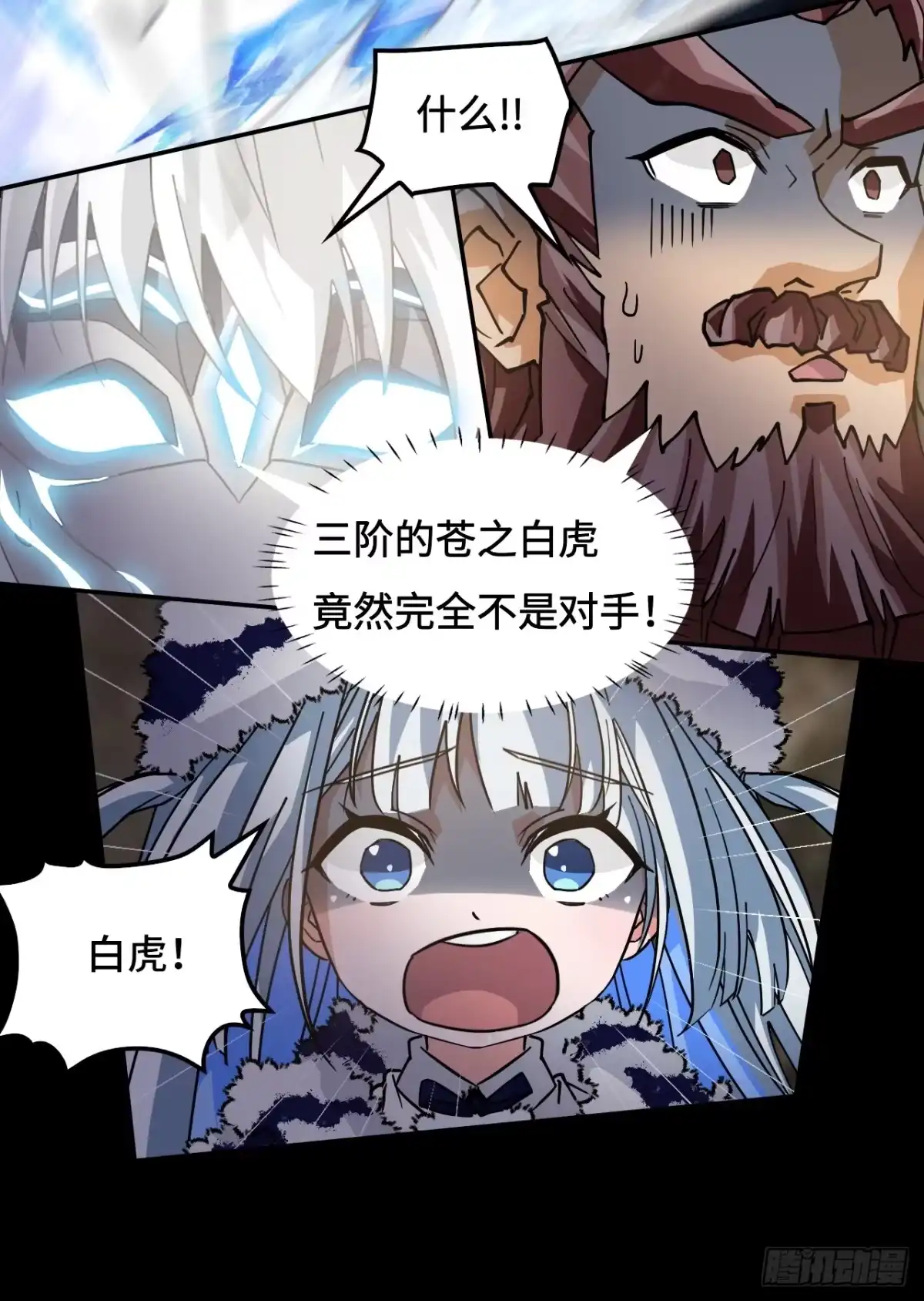 《仁者无敌之龙战在野》88鬼眼魔狼 第26页