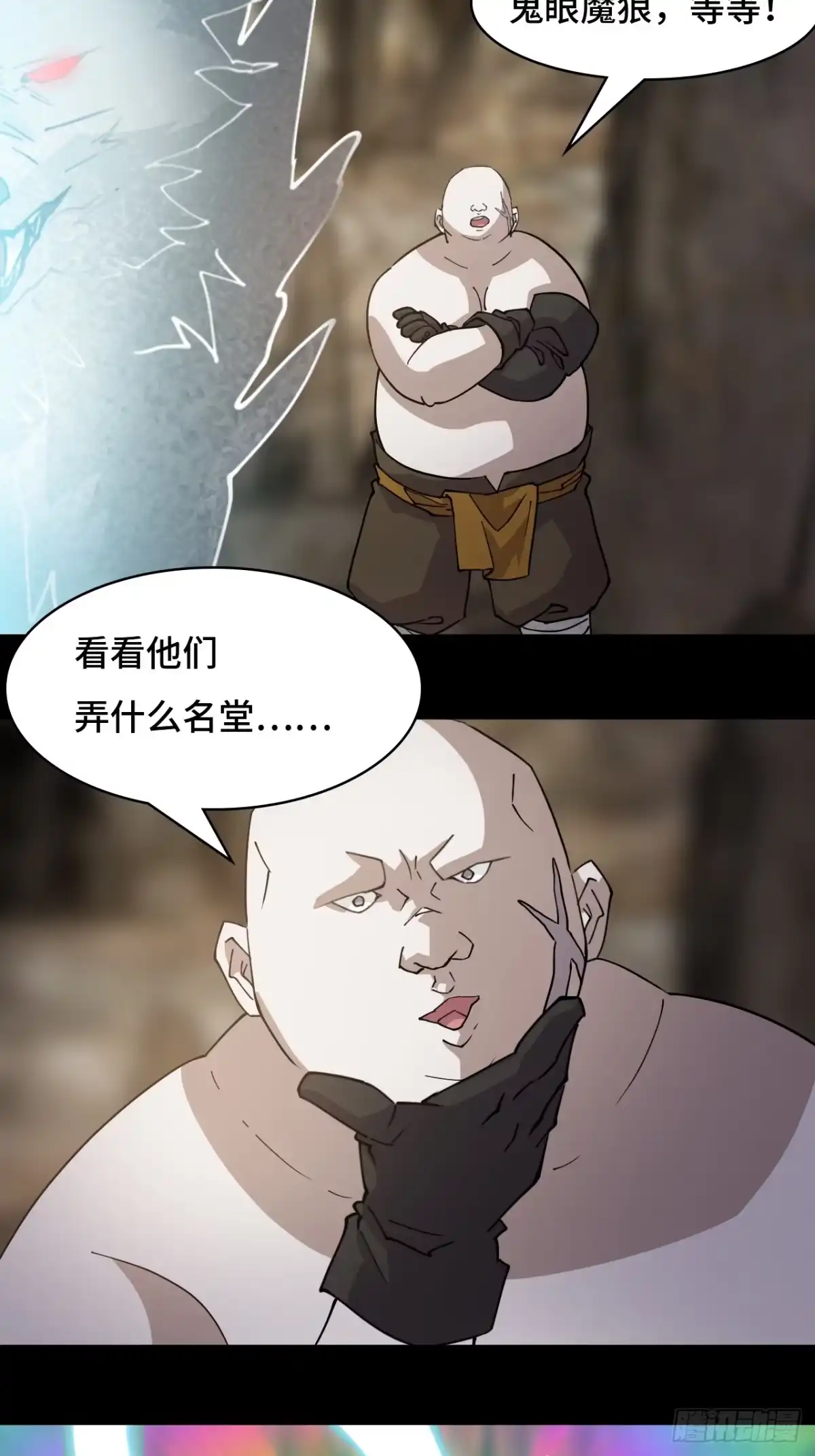 《仁者无敌之龙战在野》89狴犴 第21页