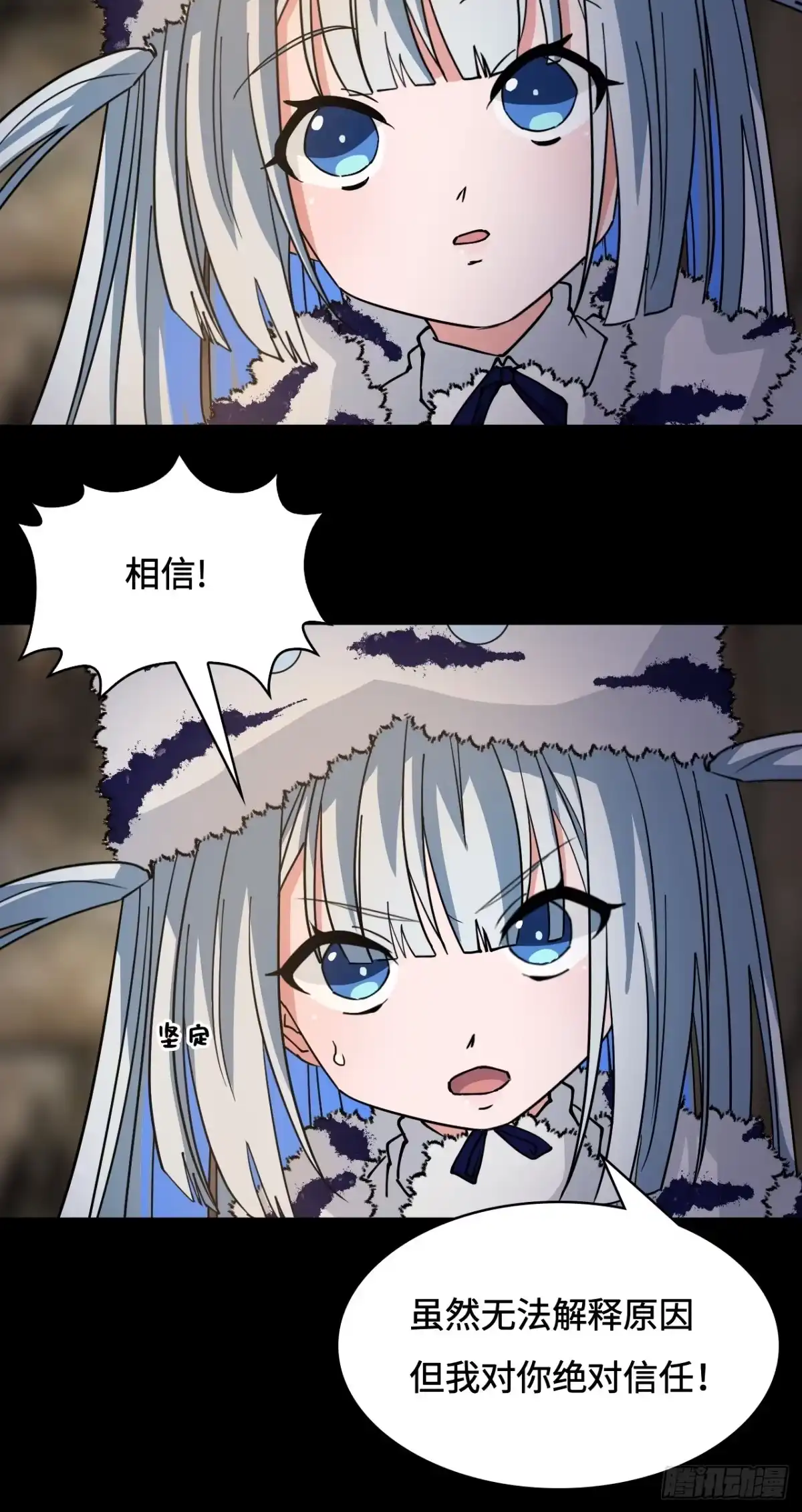 《仁者无敌之龙战在野》89狴犴 第16页