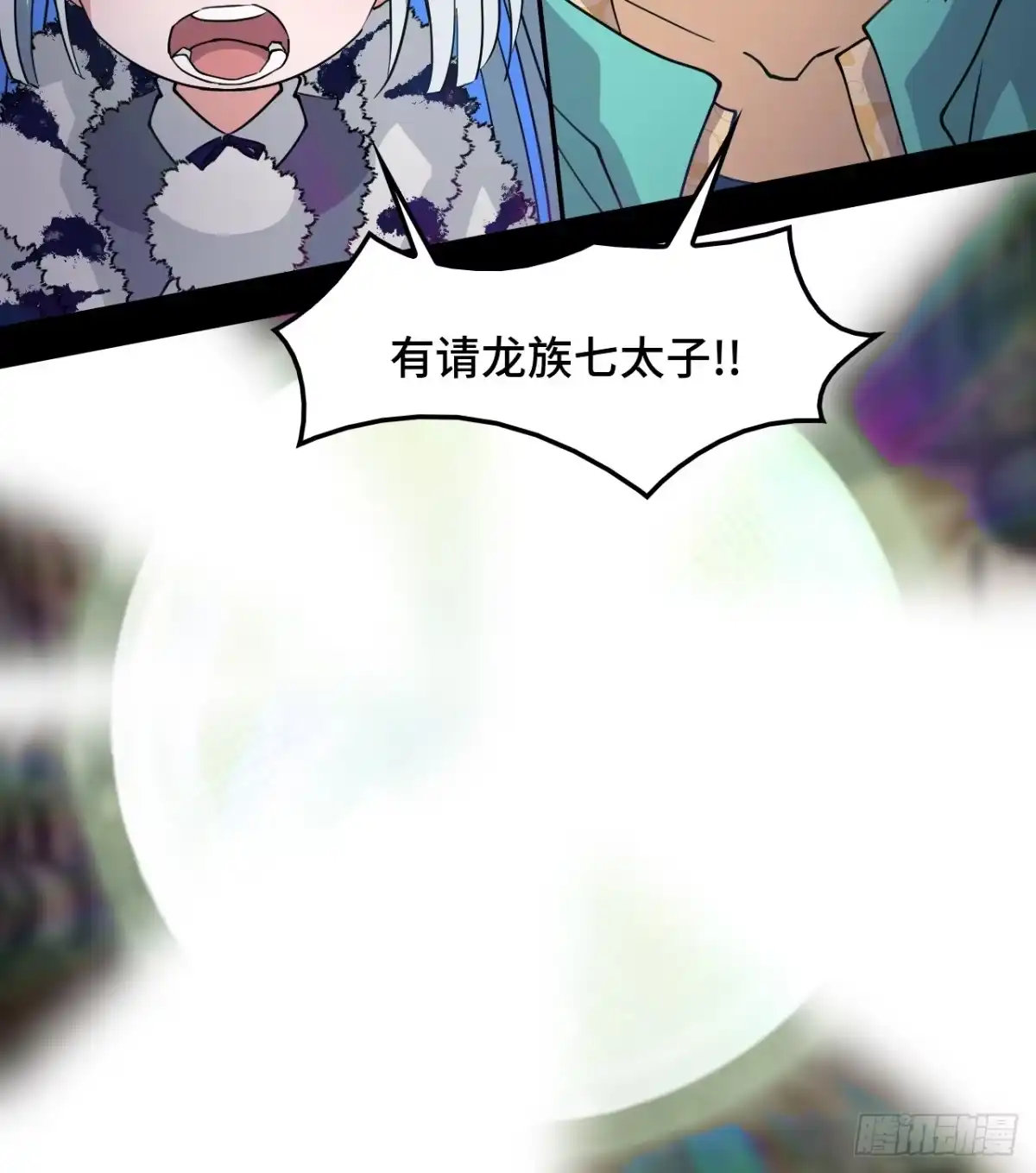 《仁者无敌之龙战在野》89狴犴 第23页