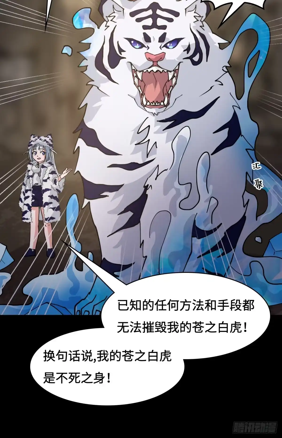 《仁者无敌之龙战在野》89狴犴 第8页