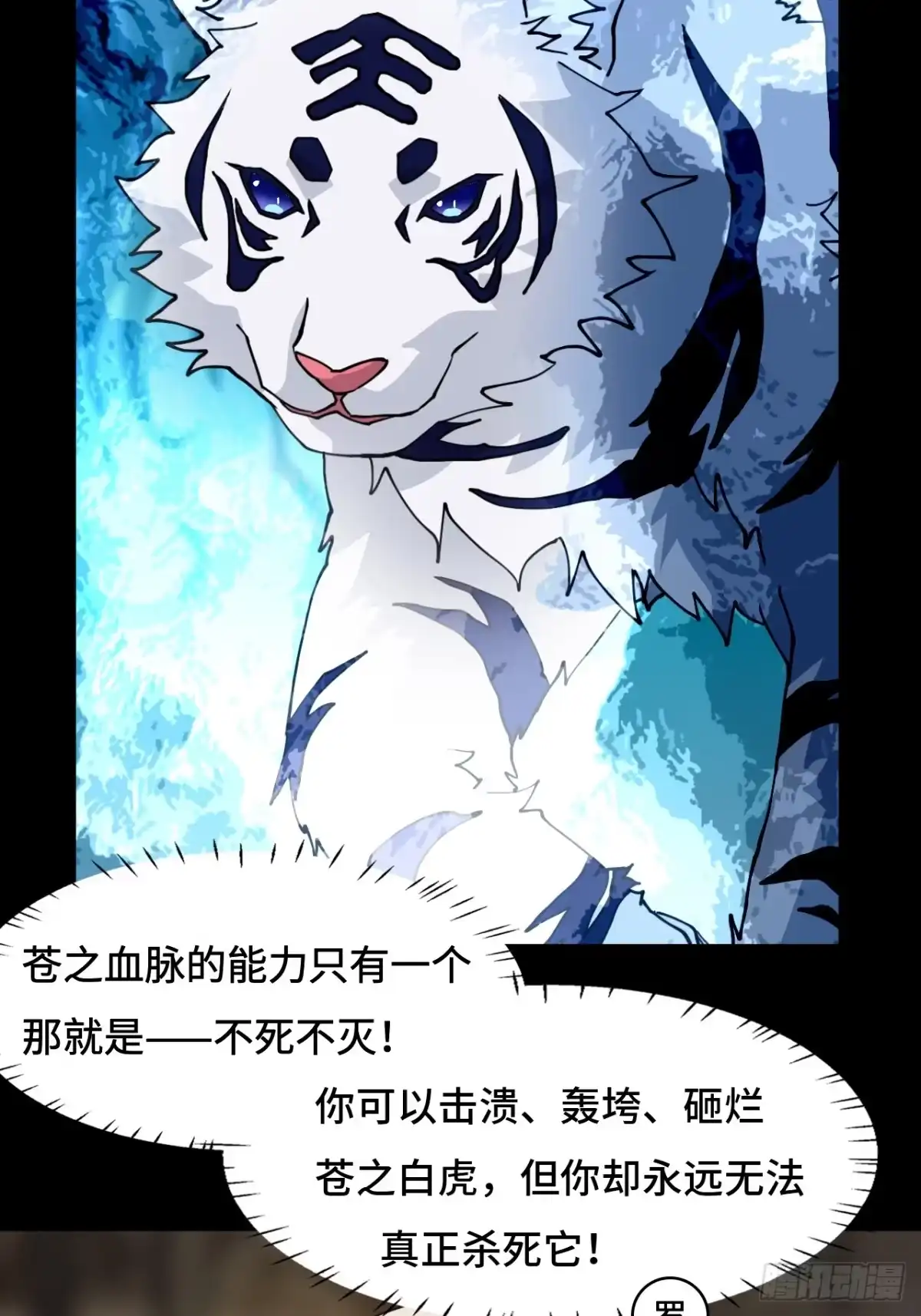 《仁者无敌之龙战在野》89狴犴 第10页