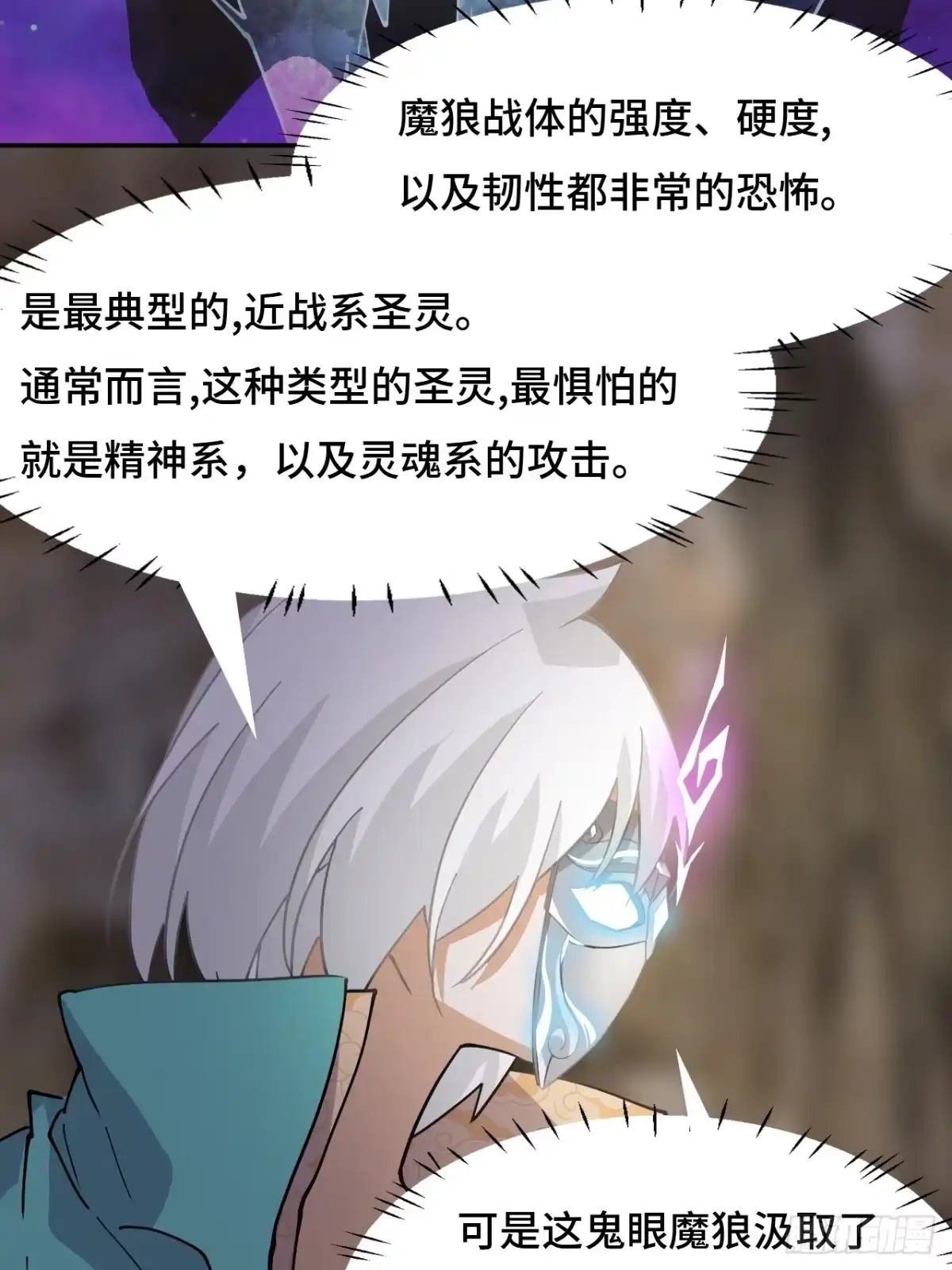 《仁者无敌之龙战在野》89狴犴 第5页