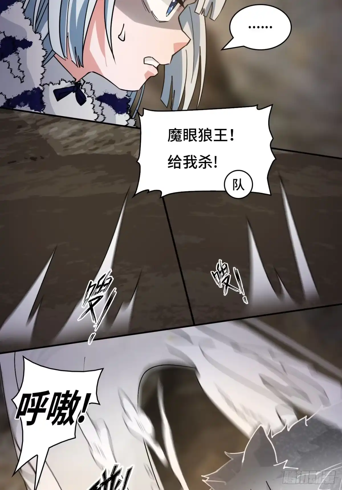 《仁者无敌之龙战在野》89狴犴 第12页