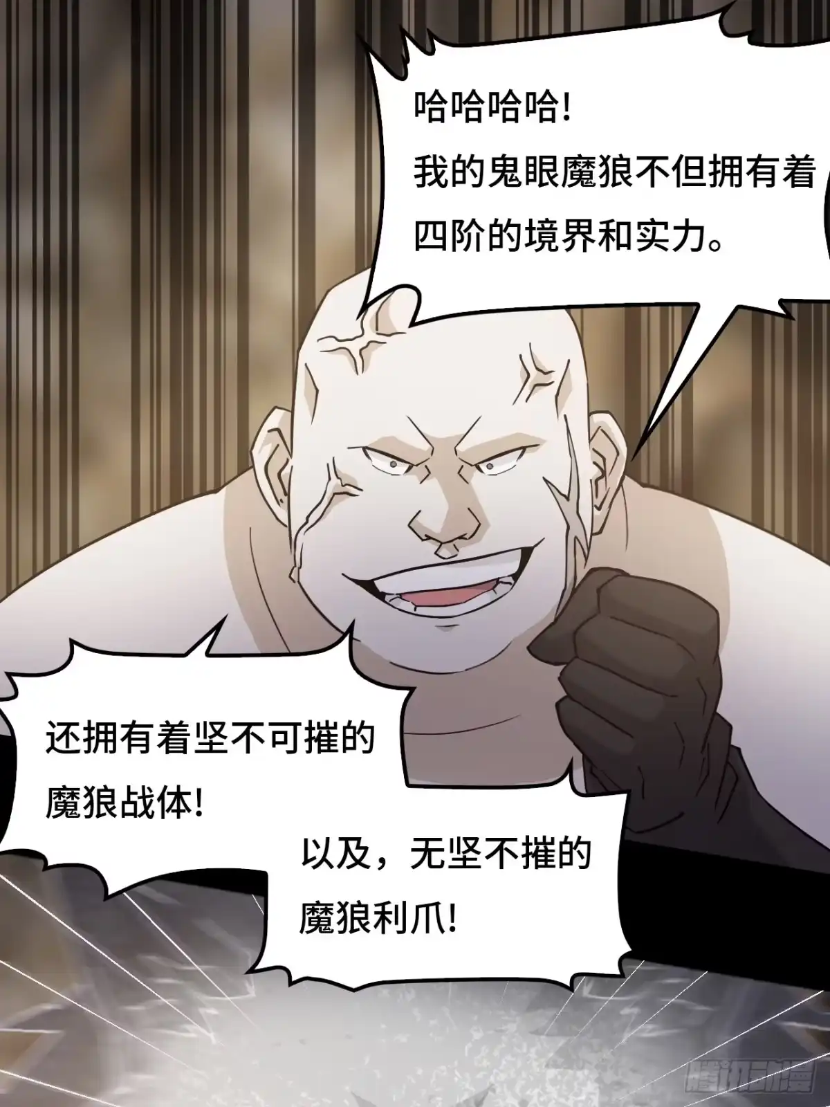 《仁者无敌之龙战在野》89狴犴 第2页