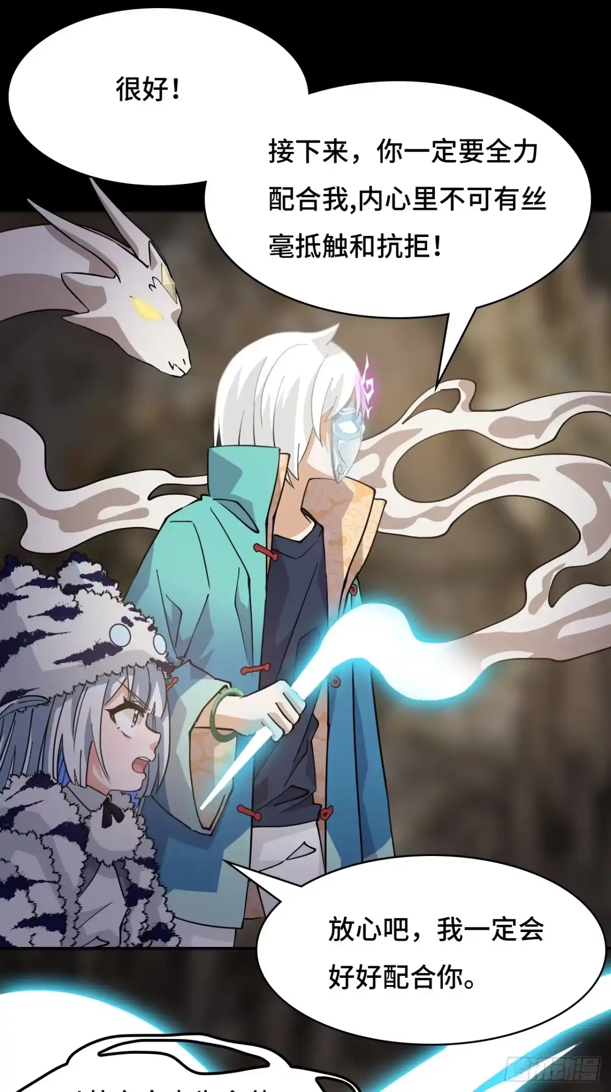 《仁者无敌之龙战在野》89狴犴 第17页