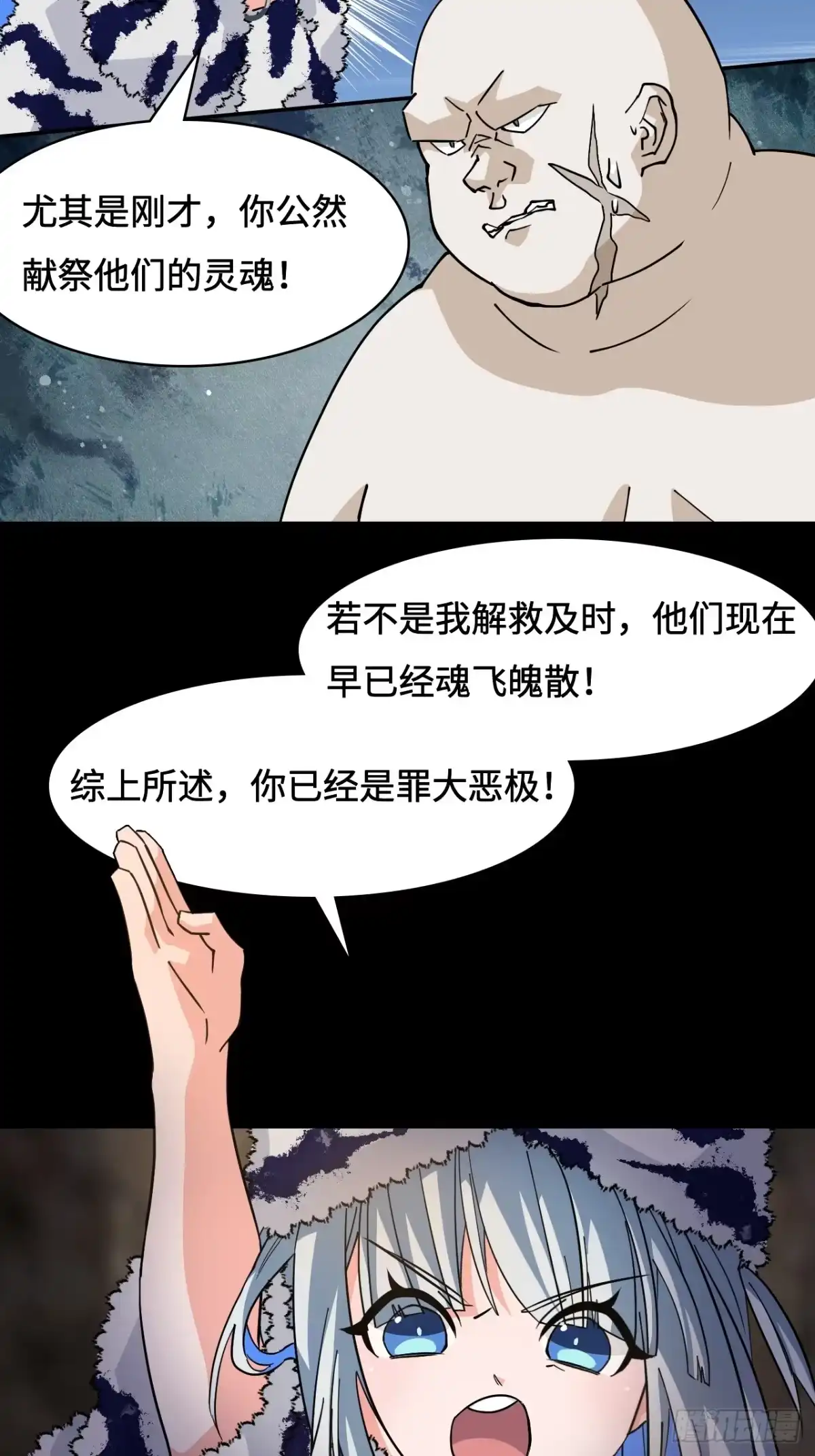 《仁者无敌之龙战在野》90冥顽不灵 第16页