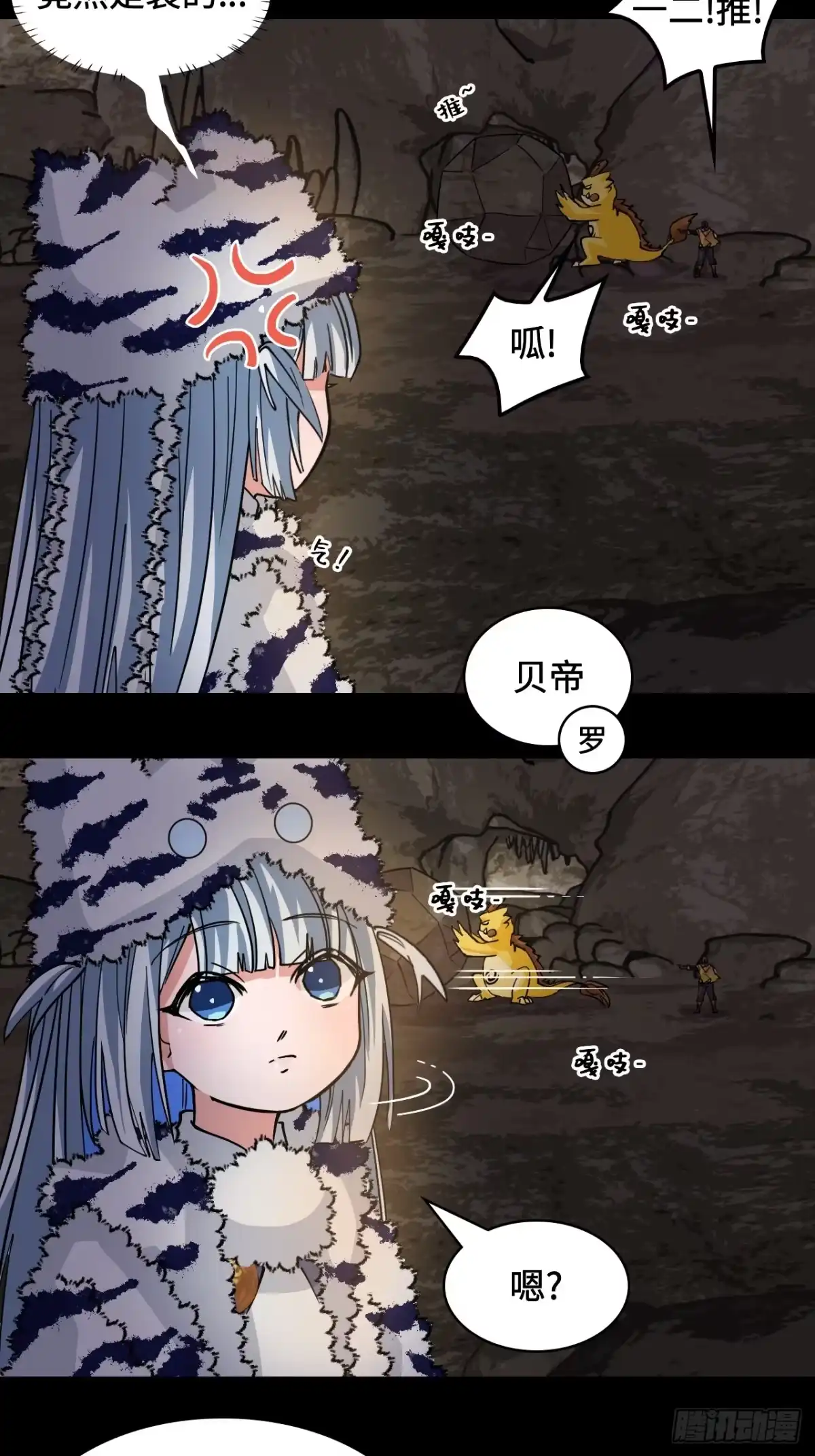 《仁者无敌之龙战在野》91反噬 第10页