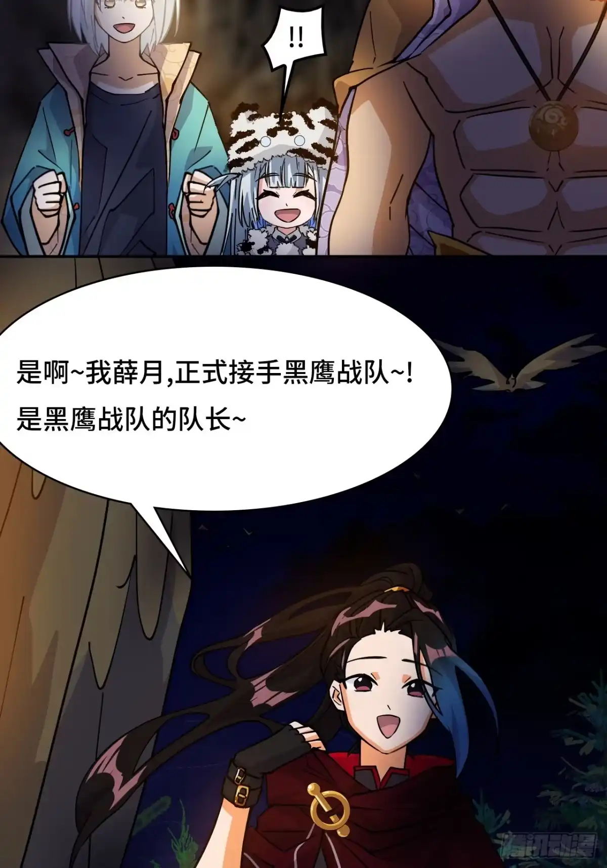 《仁者无敌之龙战在野》91反噬 第24页