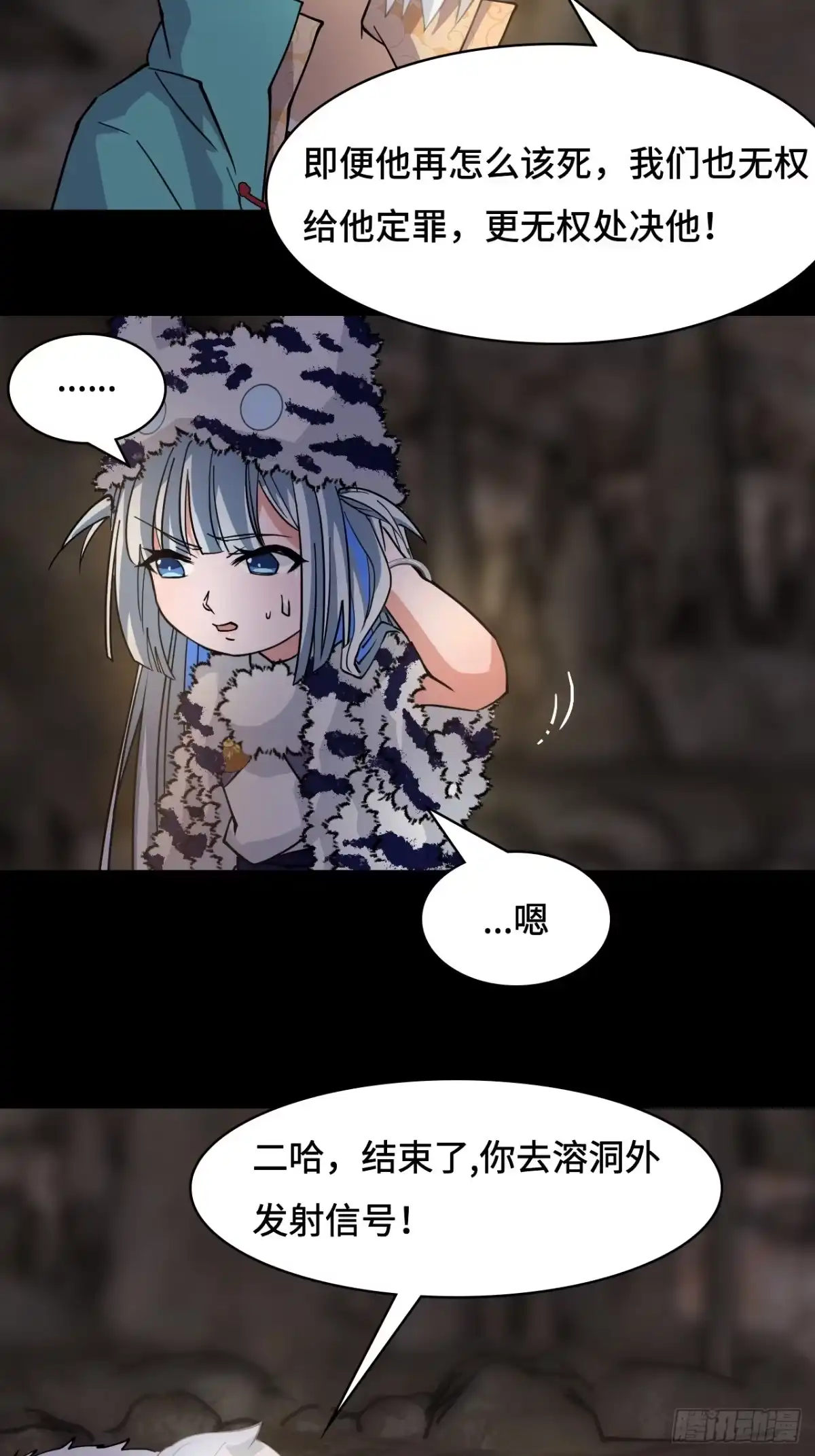 《仁者无敌之龙战在野》91反噬 第8页