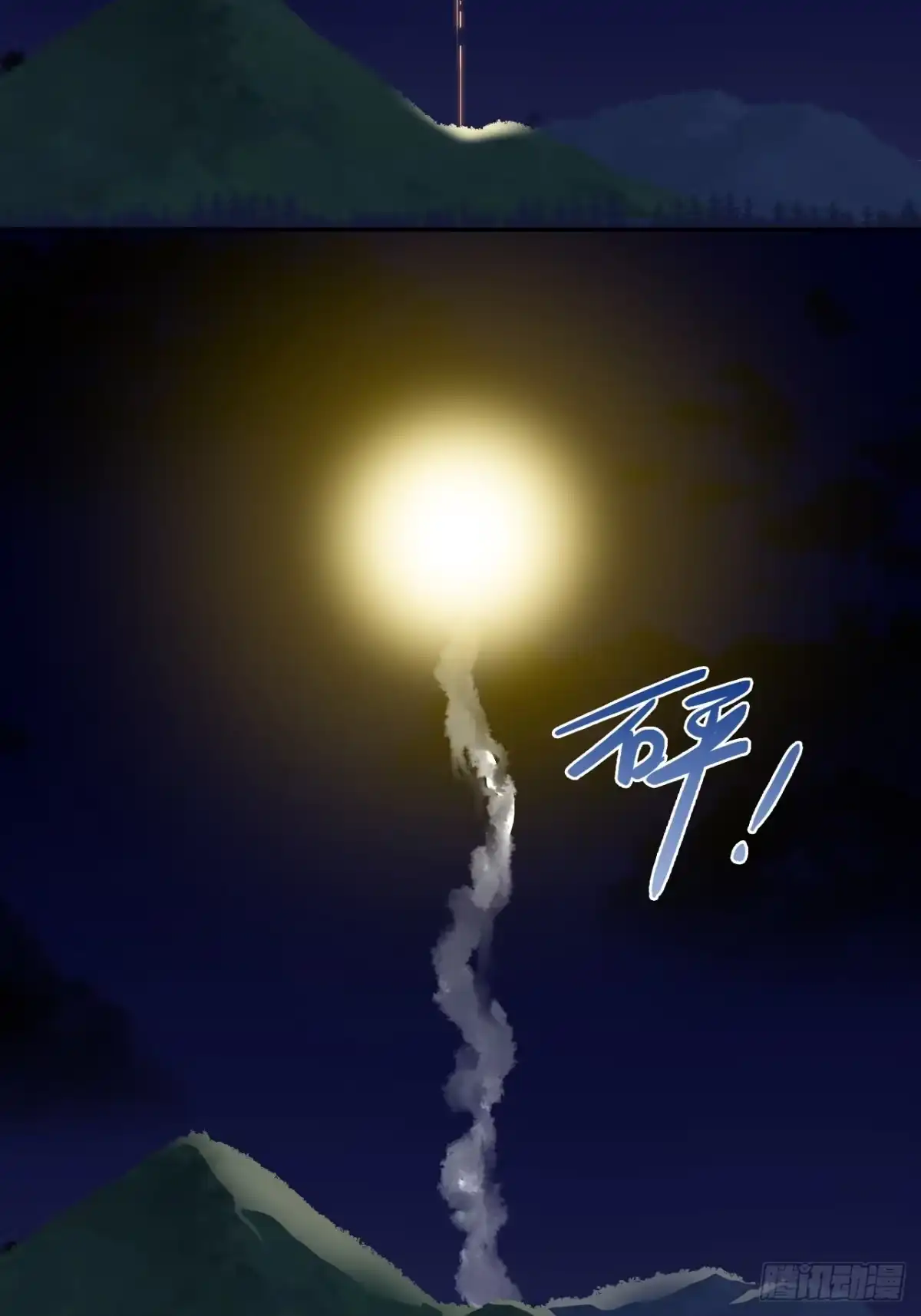 《仁者无敌之龙战在野》91反噬 第16页