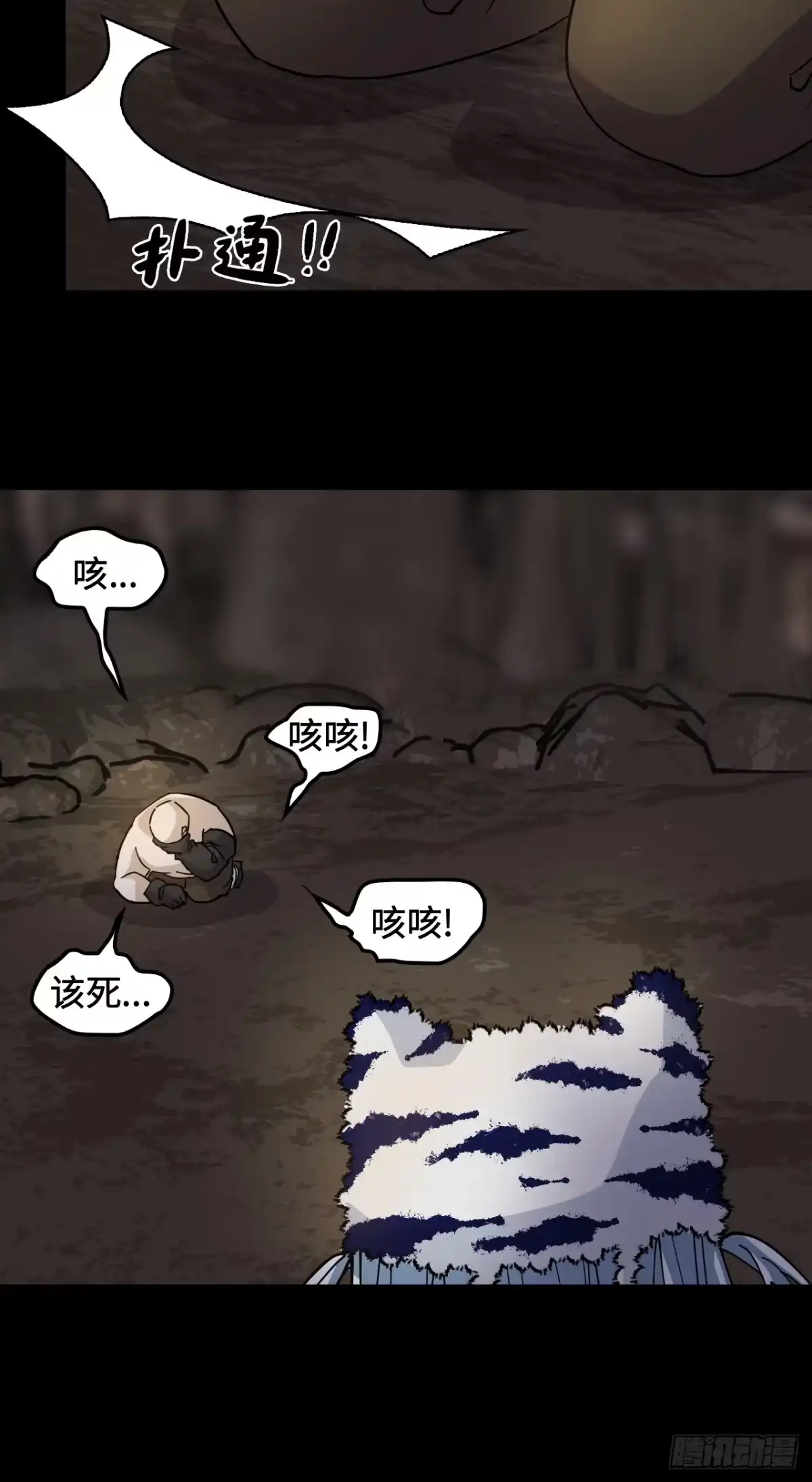 《仁者无敌之龙战在野》91反噬 第5页